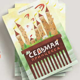 CHILDREN'S BOOK COVER