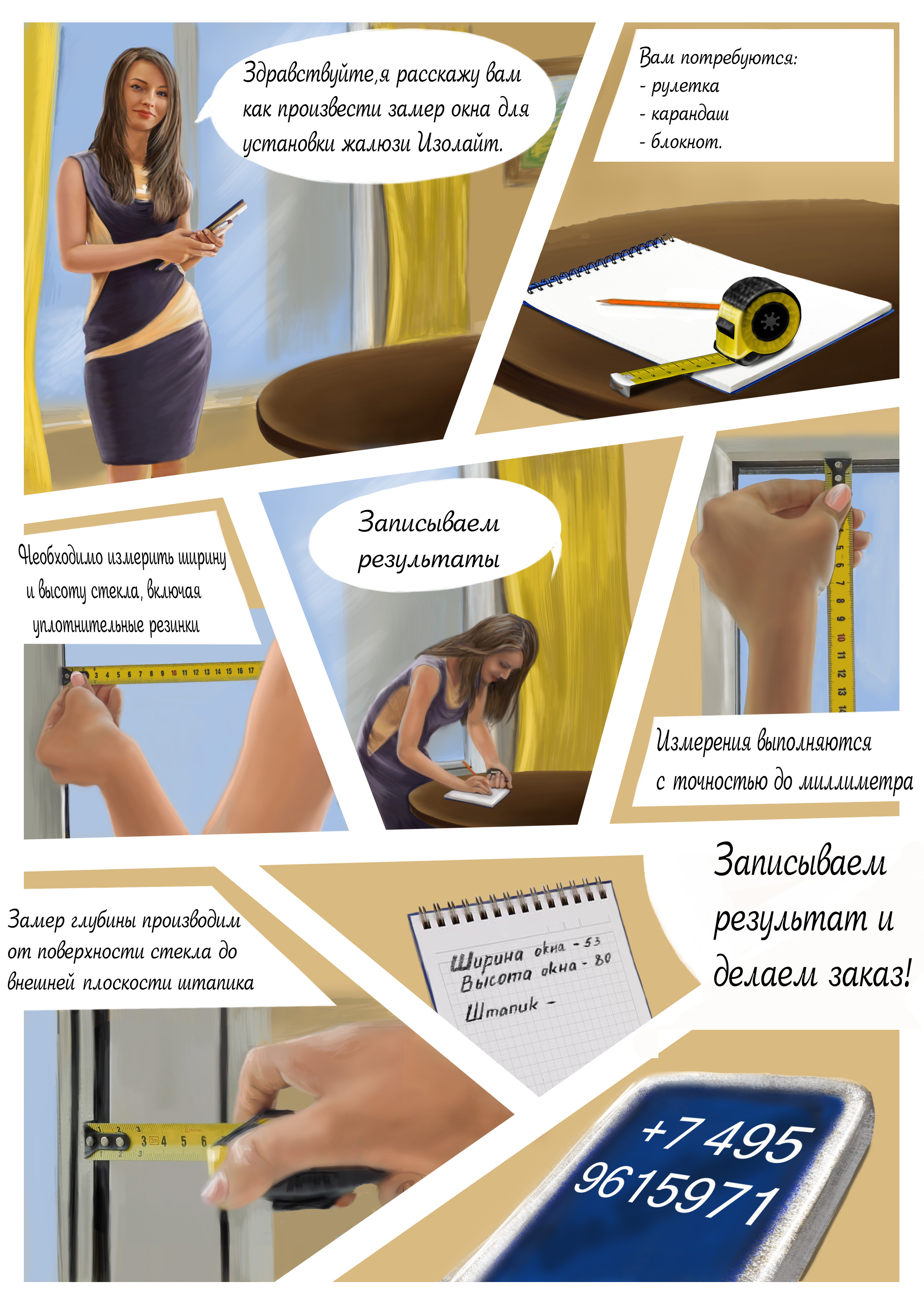 %d0%97%d0%b0%d0%bc%d0%b5%d1%80 %d0%be%d0%ba%d0%be%d0%bd