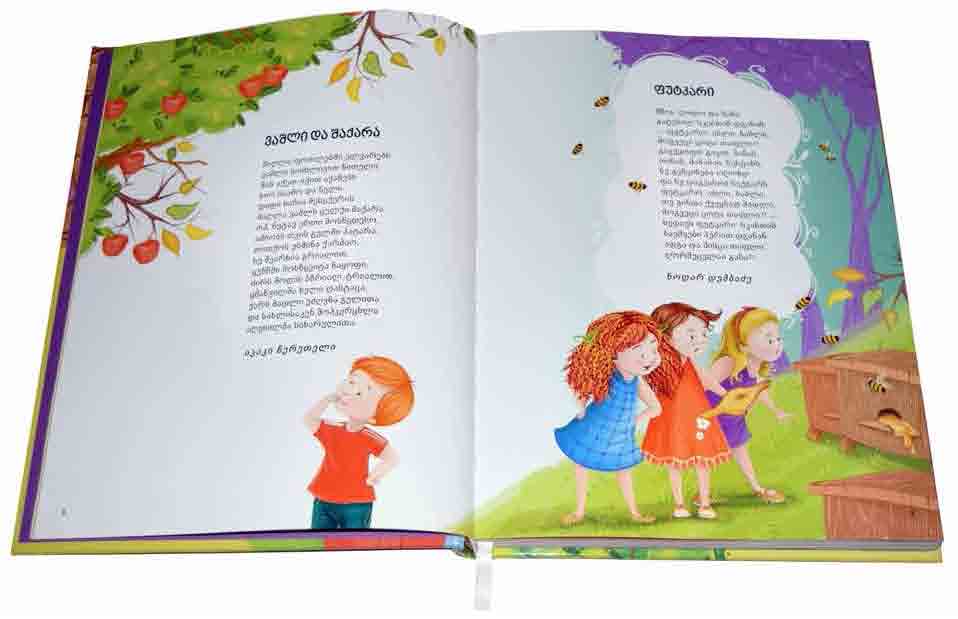 Colorful illustrations  1 