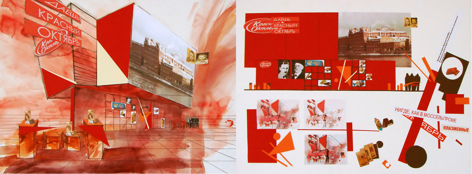 Red october project