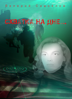 Shvatka