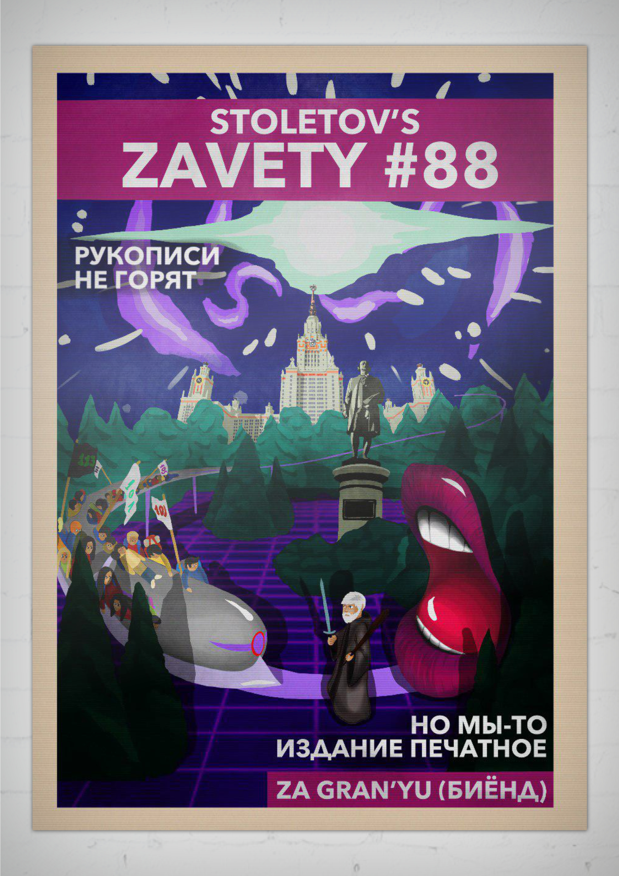 Zaveti stoletova2