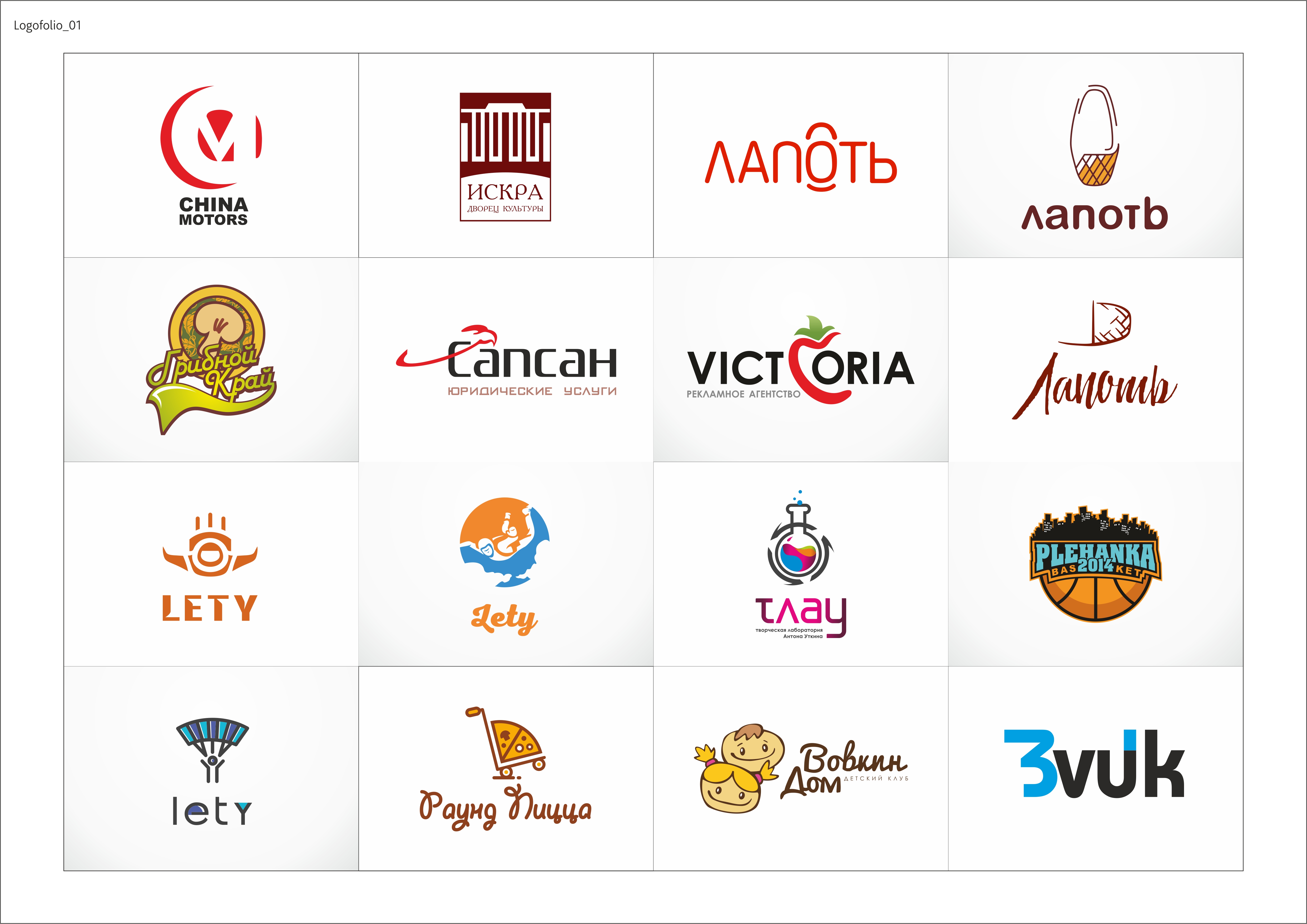 Logofolio new 01