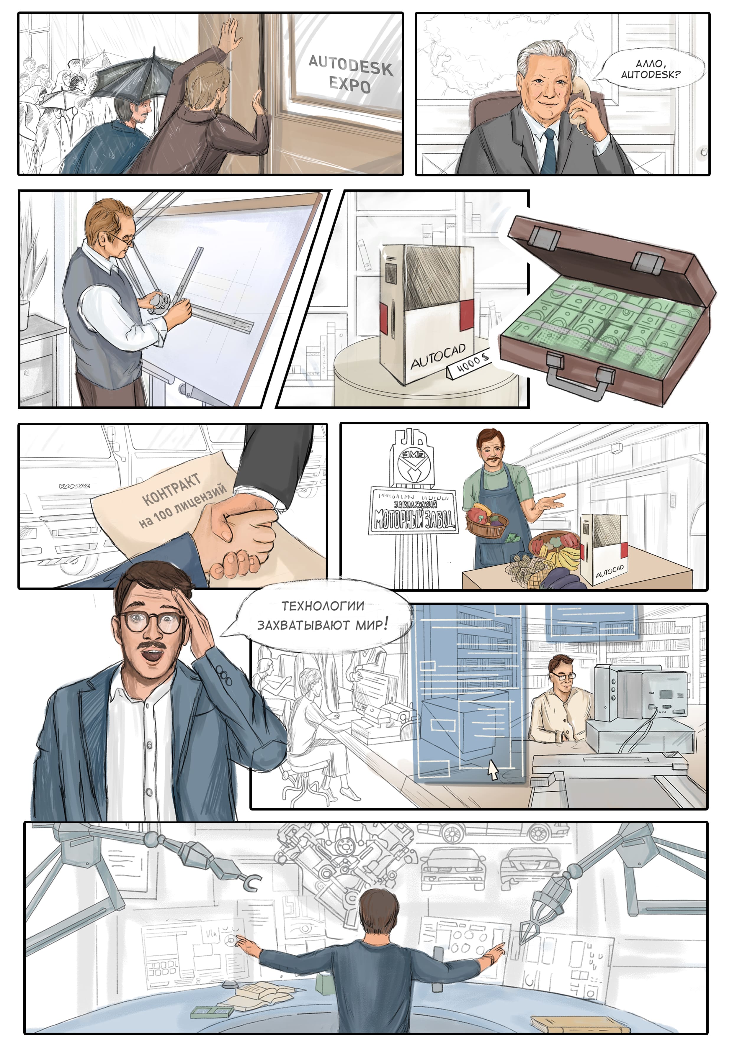 %d0%ba%d0%be%d0%bc%d0%b8%d0%ba%d1%81 autodesk