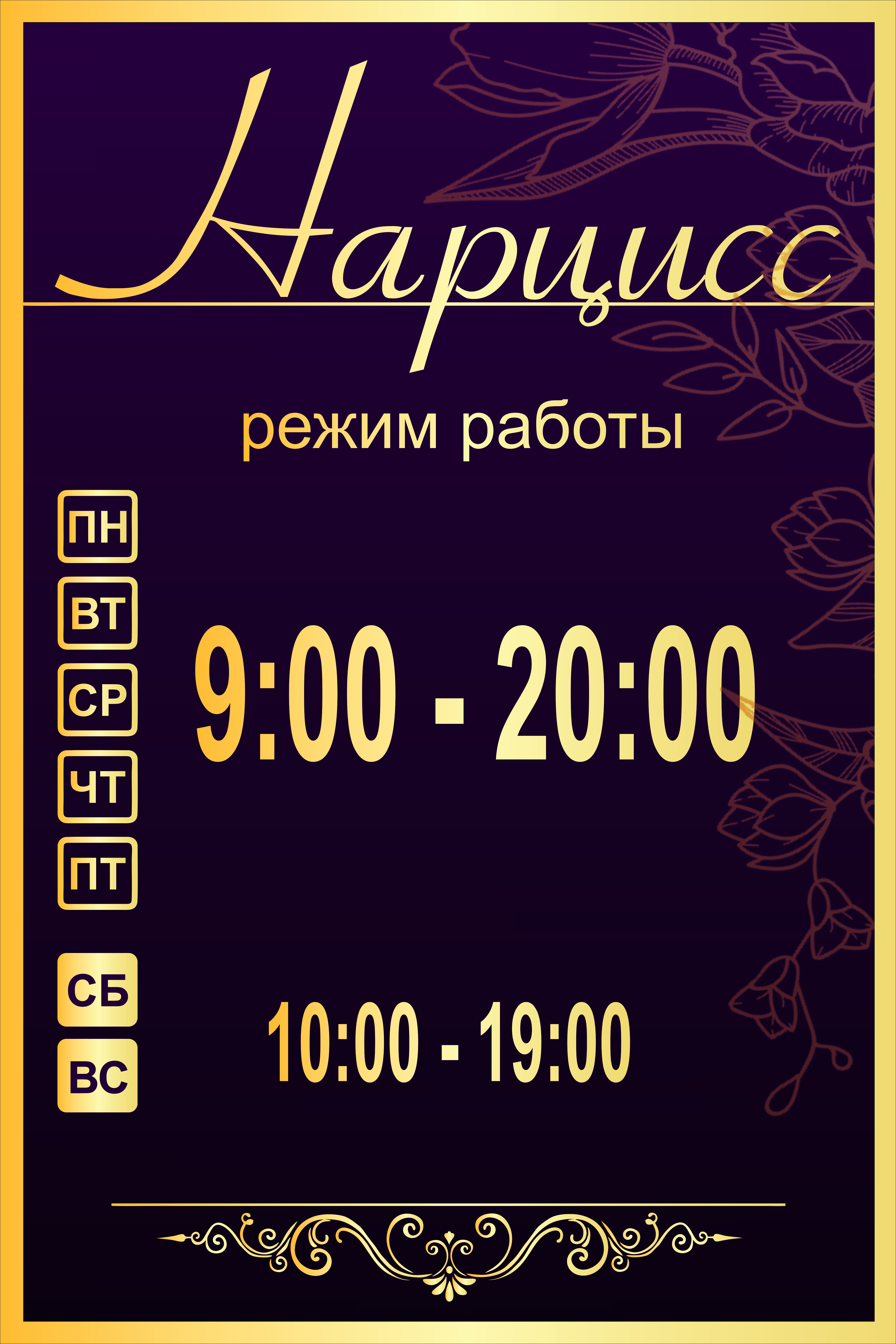 %d1%82%d0%b0%d0%b1%d0%bb%d0%b8%d1%87%d0%ba%d0%b8 %d1%80%d0%b5%d0%b6%d0%b8%d0%bc %d1%80%d0%b0%d0%b1%d0%be%d1%82%d1%8b