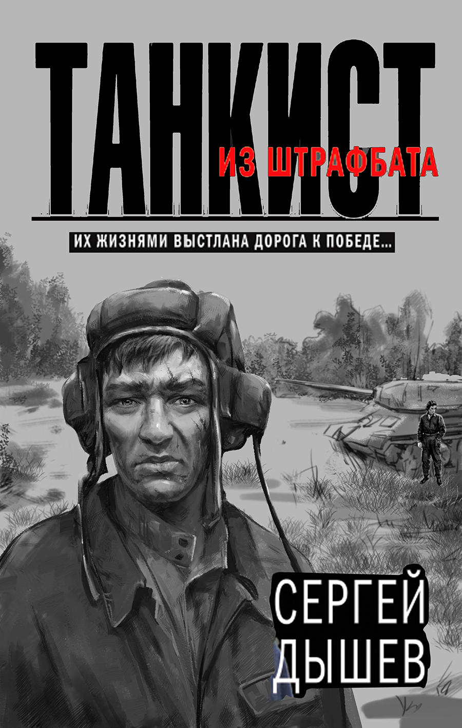 Tankist pok 03