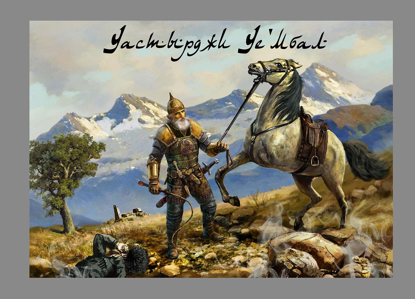 %d0%a3%d0%b0%d1%81%d1%82%d1%8b%d1%80%d0%b4%d0%b6%d0%b8 02 copy