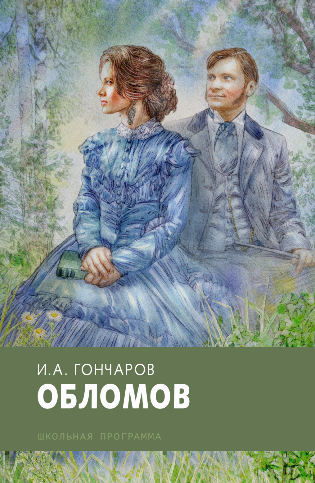 Cover gonzarov new web2