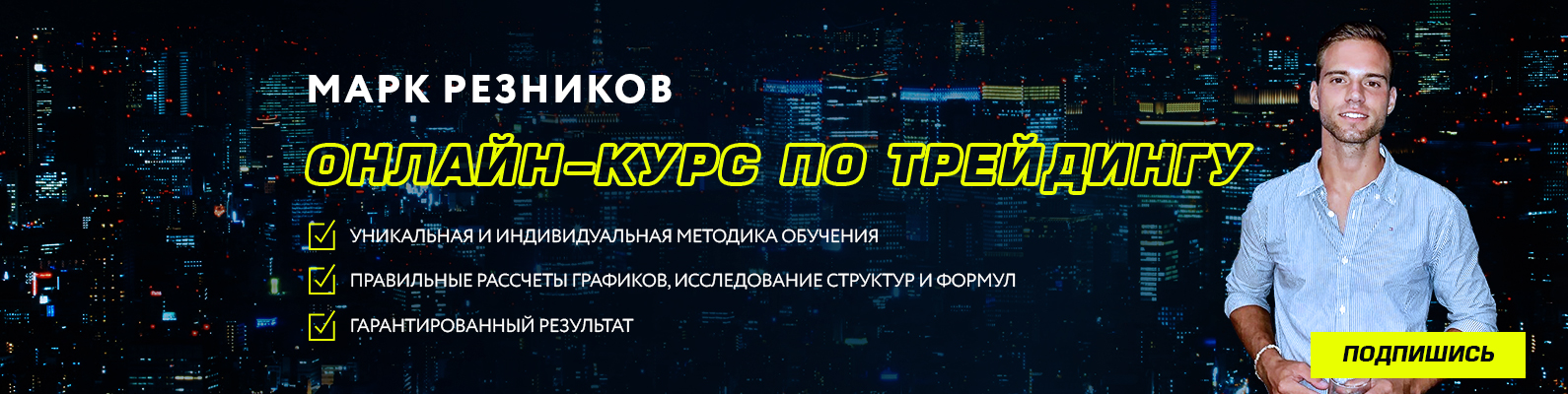 %d1%82%d1%80%d0%b5%d0%b9%d0%b4%d0%b8%d0%bd%d0%b32