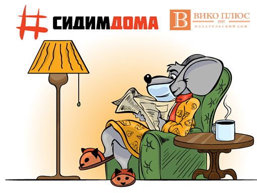 Stay home 01
