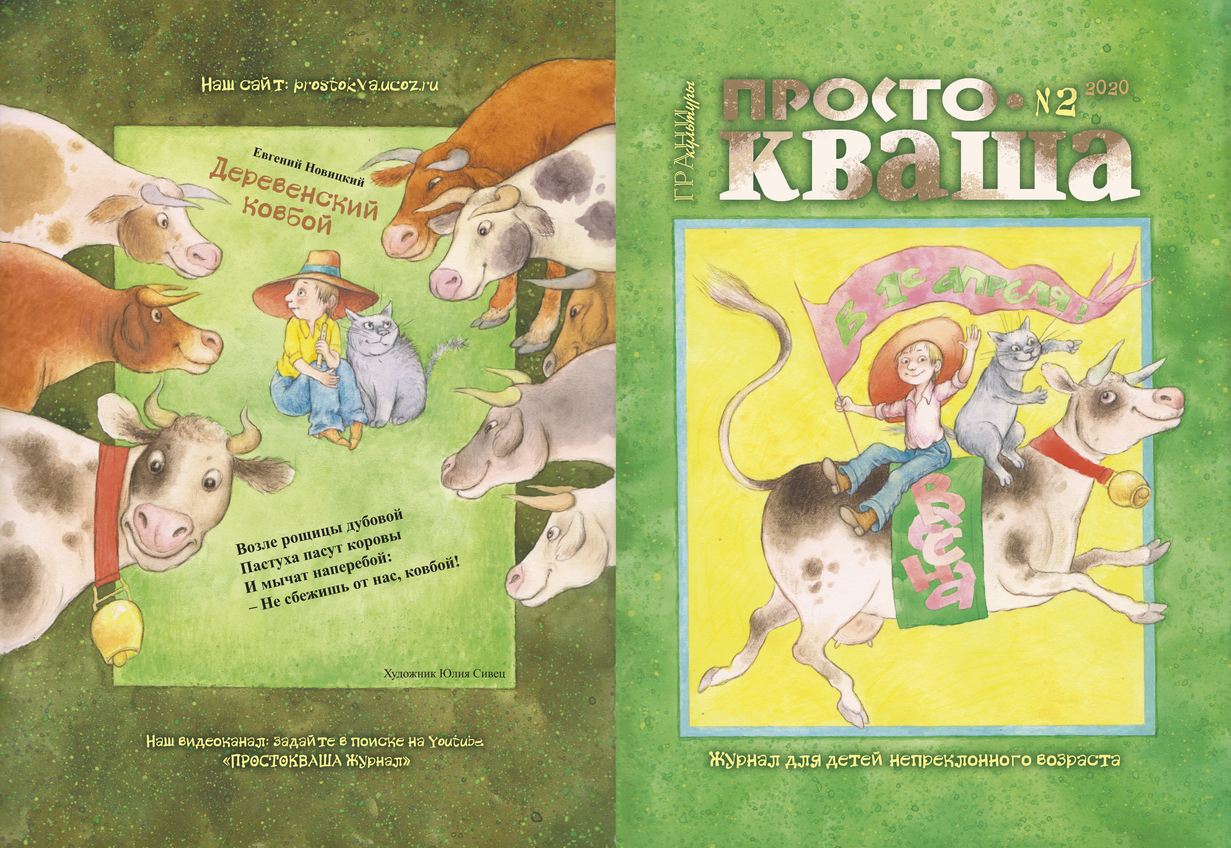 Magazine cover8