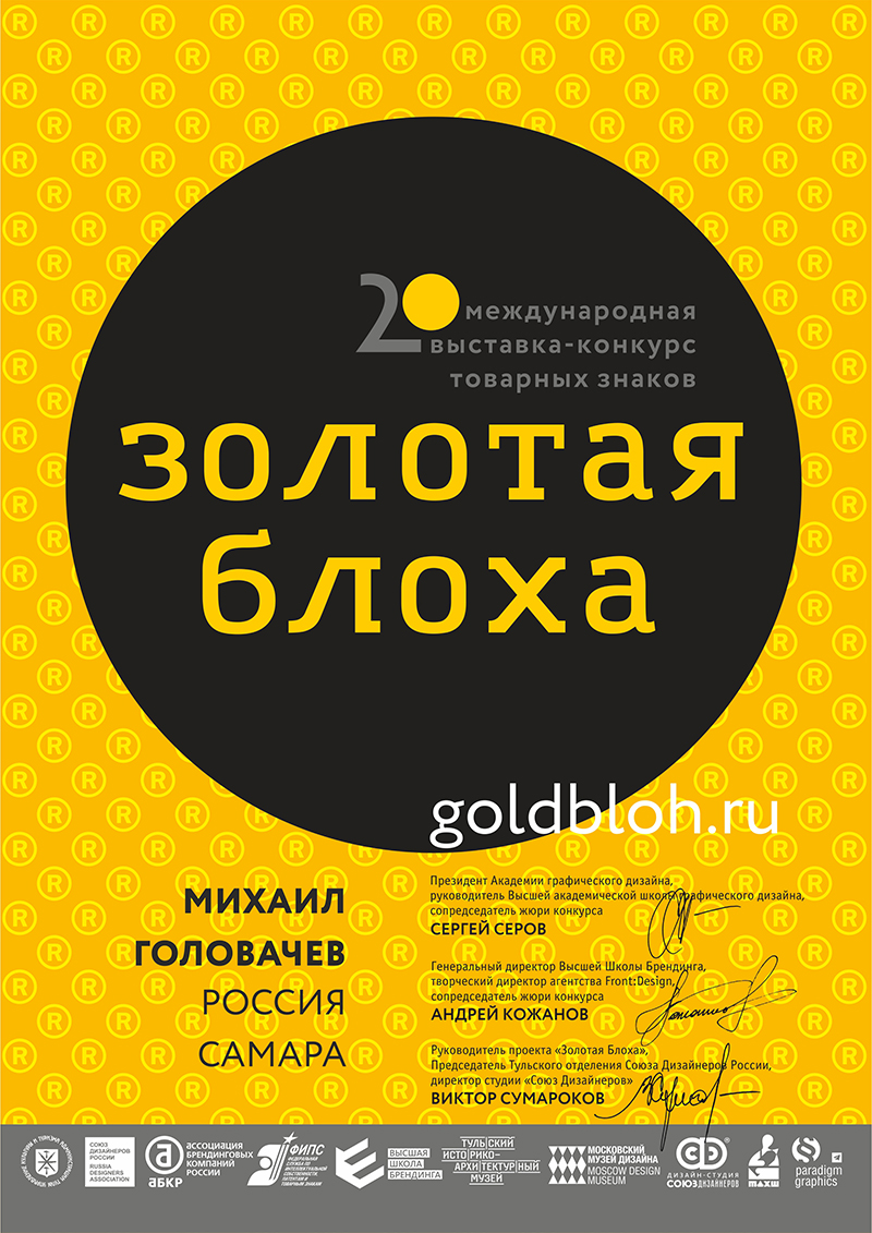 Zb20 golovachev