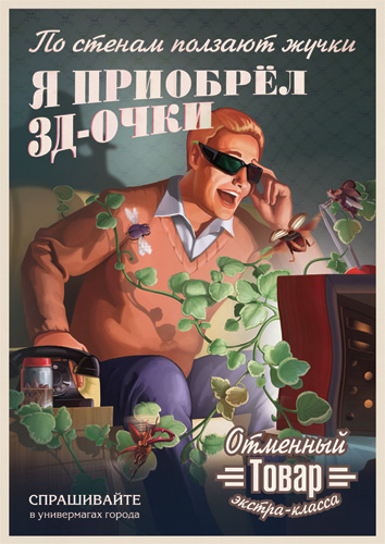 Plakat 3d