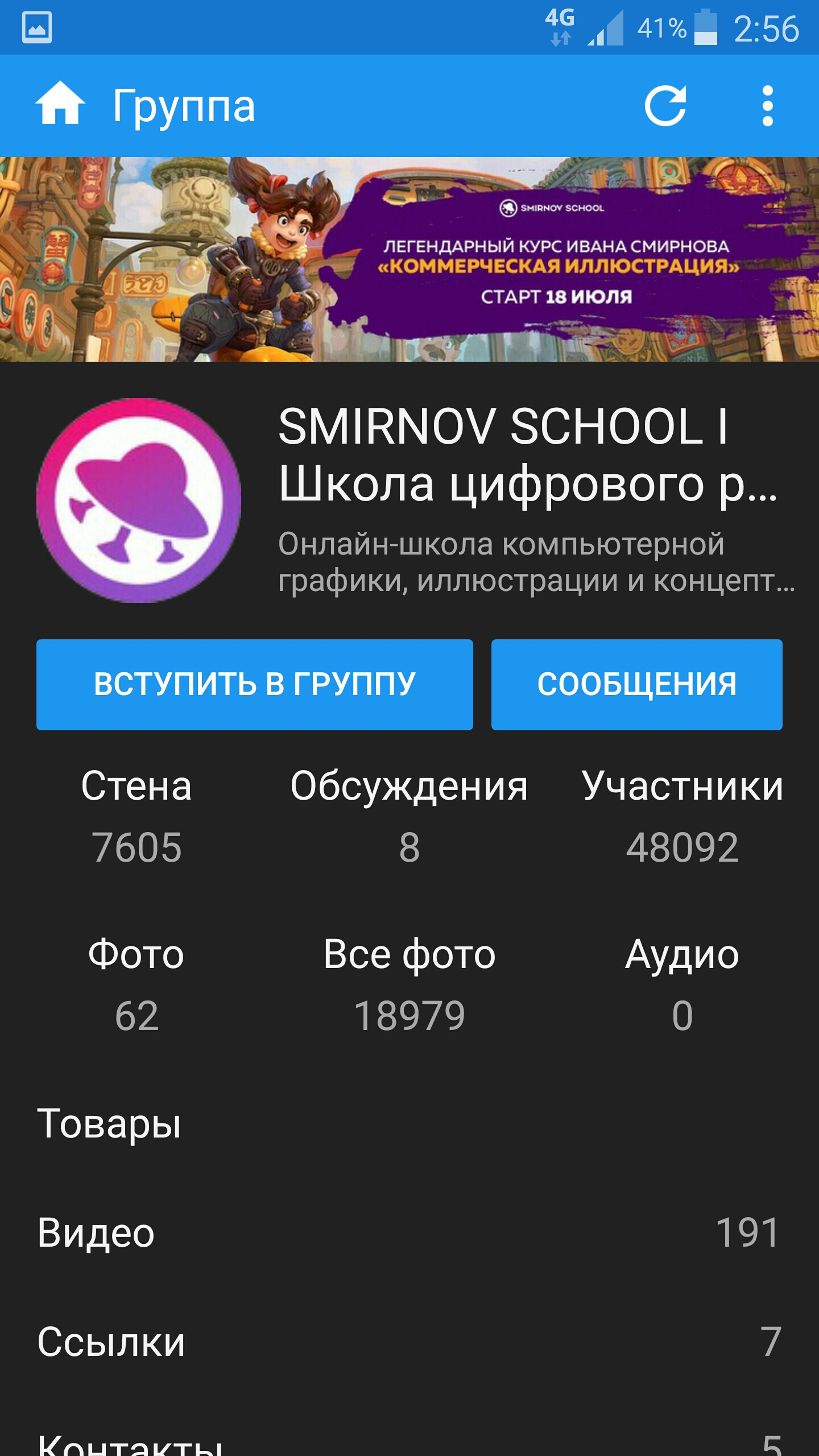 Screenshot 2020 07 23 02 56 26