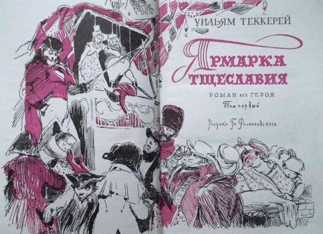 970c3a679ace6286a6c420fd73qb  vintazh uilyam tekkerej yarmarka tscheslaviya komplekt iz 2 k
