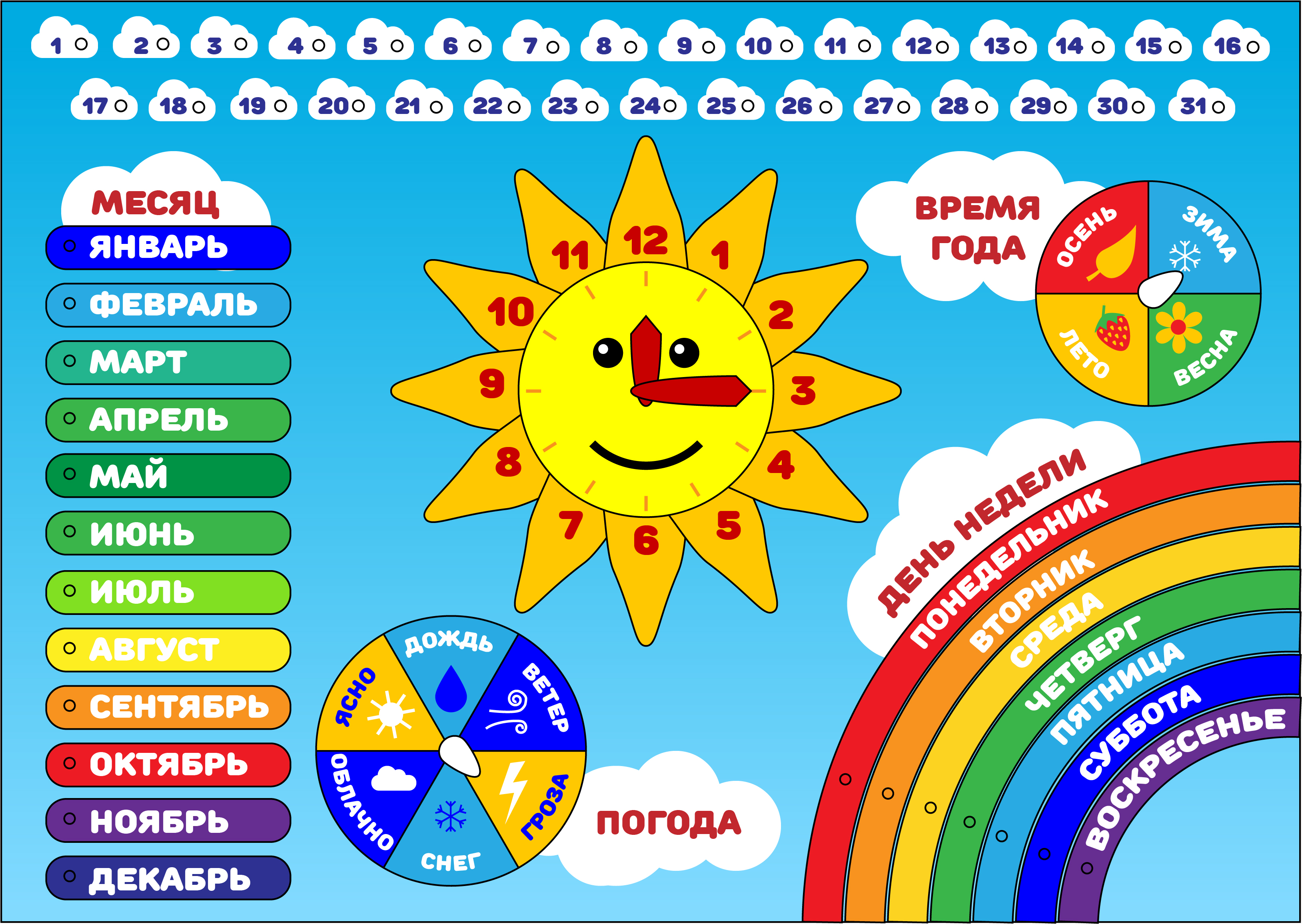 %d0%a7%d0%b0%d1%81%d1%8b %d0%ba%d0%b0%d0%bb%d0%b5%d0%bd%d0%b4%d0%b0%d1%80%d1%8c