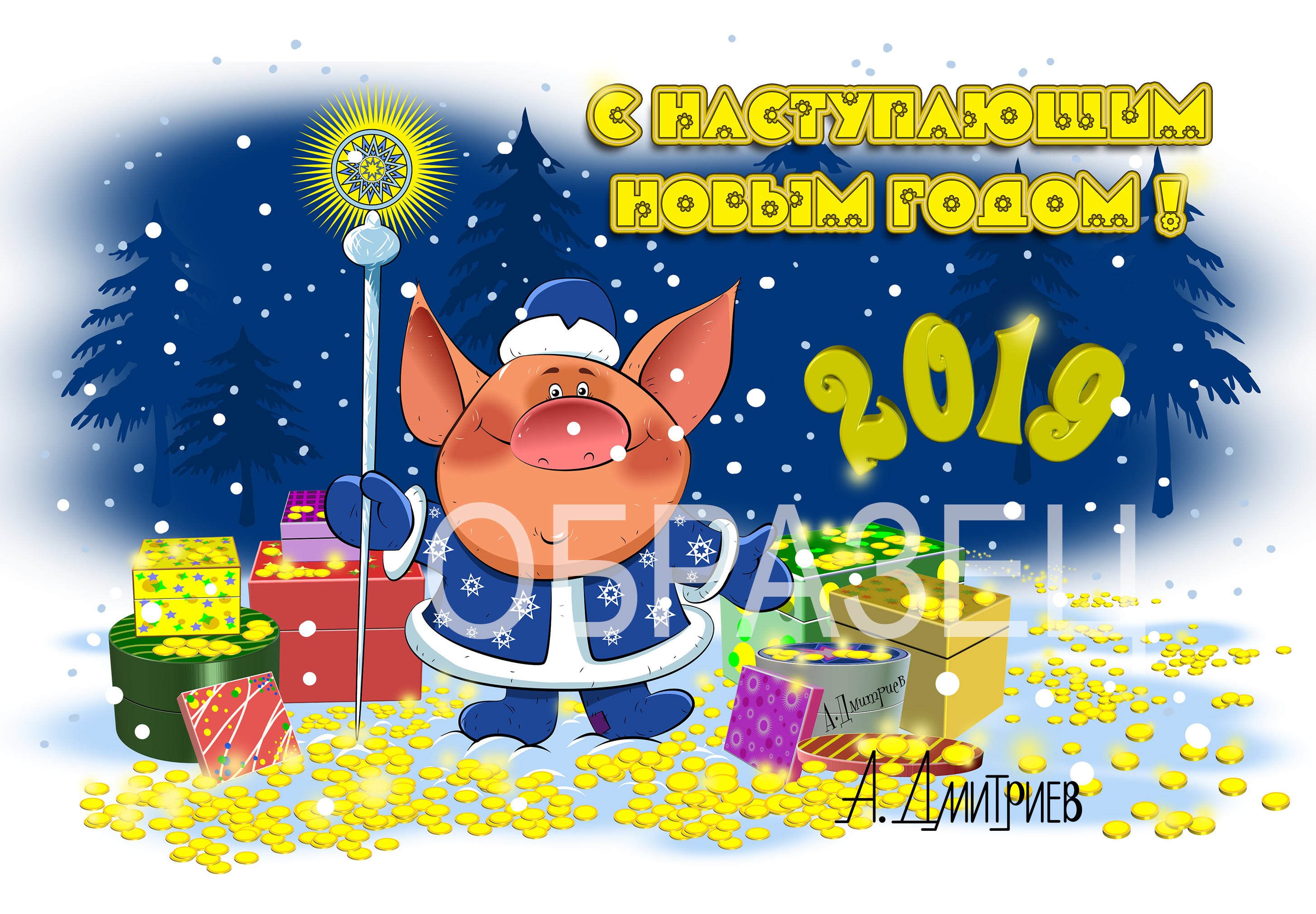 %d1%81 %d0%9d%d0%be%d0%b2%d1%8b%d0%bc 2019 %d0%b3%d0%be%d0%b4%d0%be%d0%bc