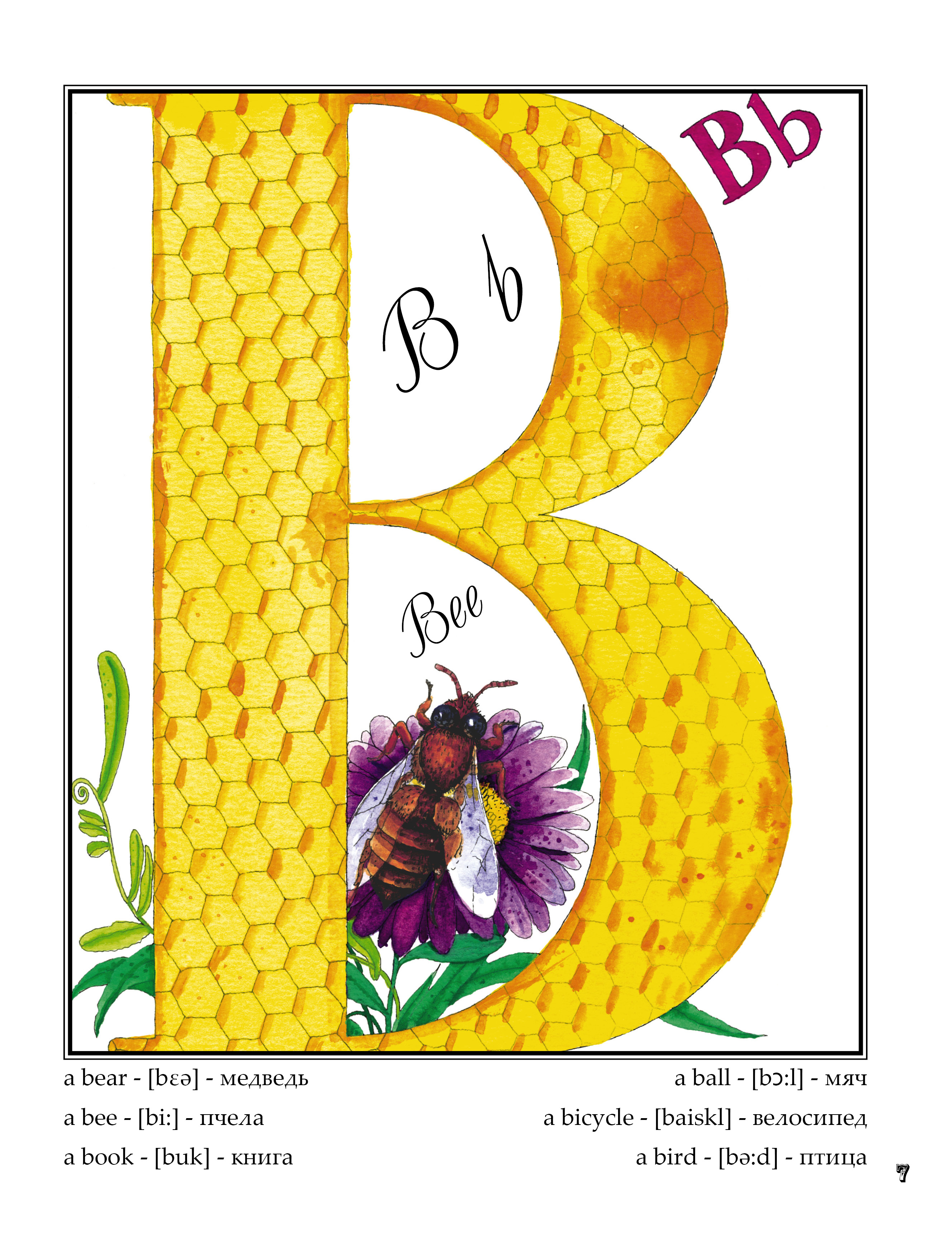 Book azbuka 7
