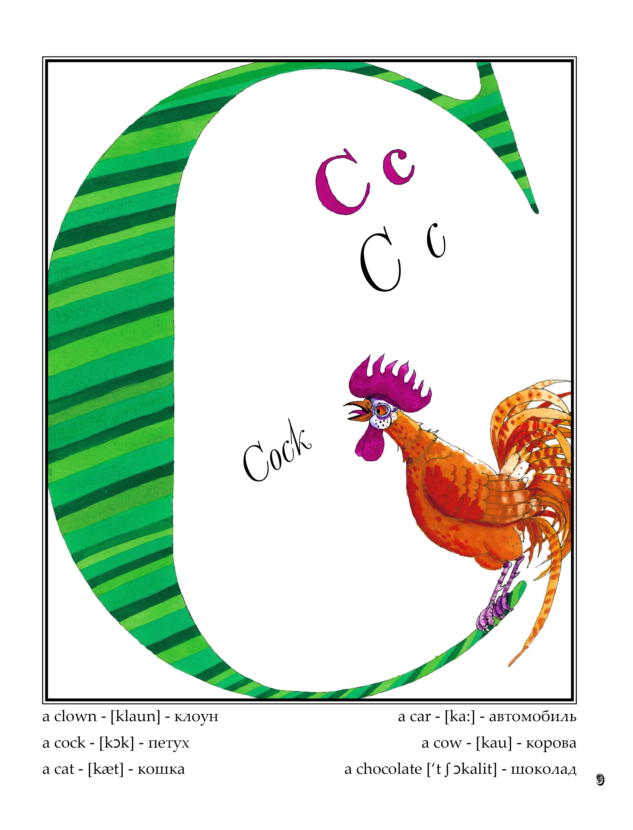 Book azbuka 9