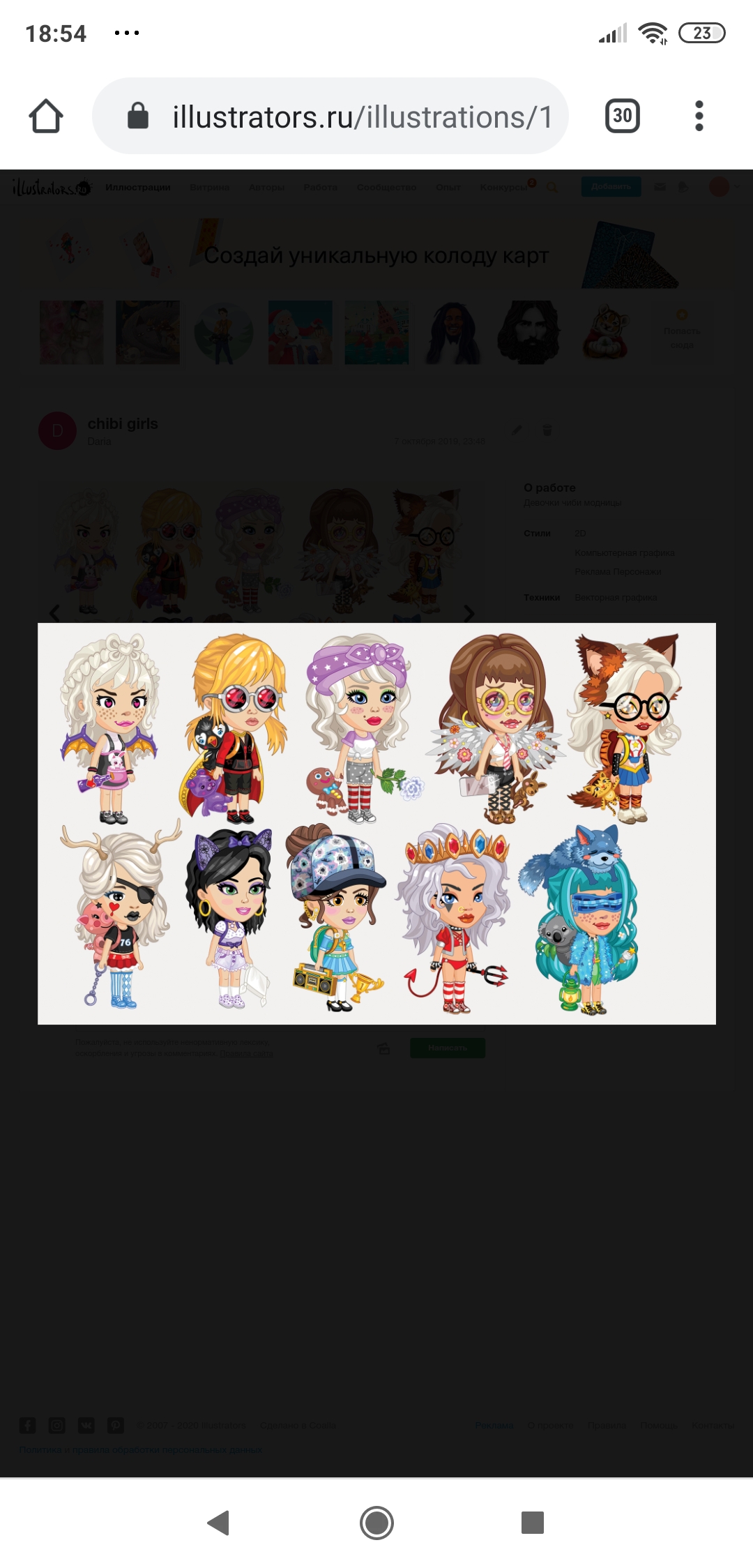 Screenshot 2020 11 11 18 54 55 500 com.android.chrome