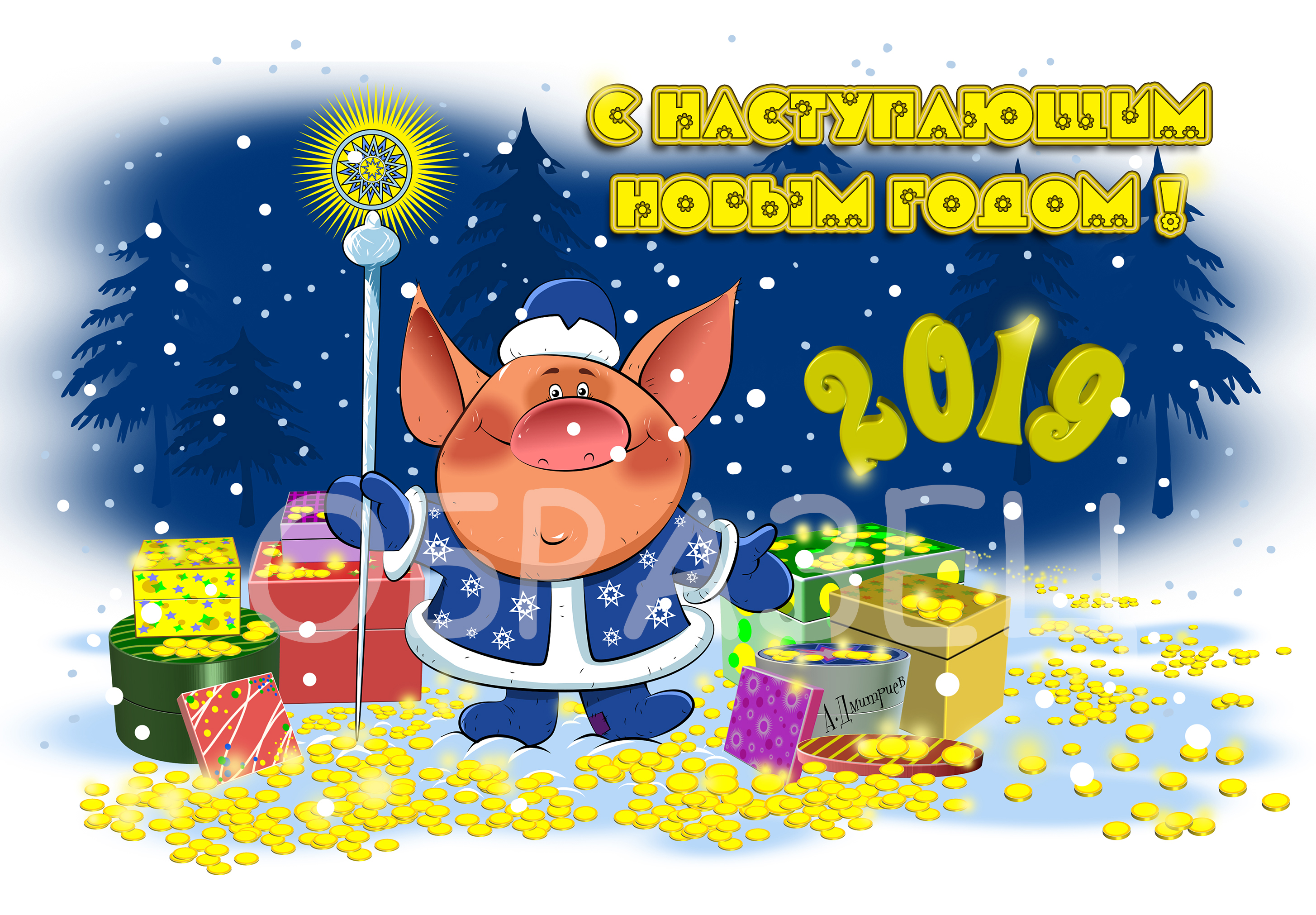 %d1%81 %d0%9d%d0%be%d0%b2%d1%8b%d0%bc 2019 %d0%b3%d0%be%d0%b4%d0%be%d0%bc