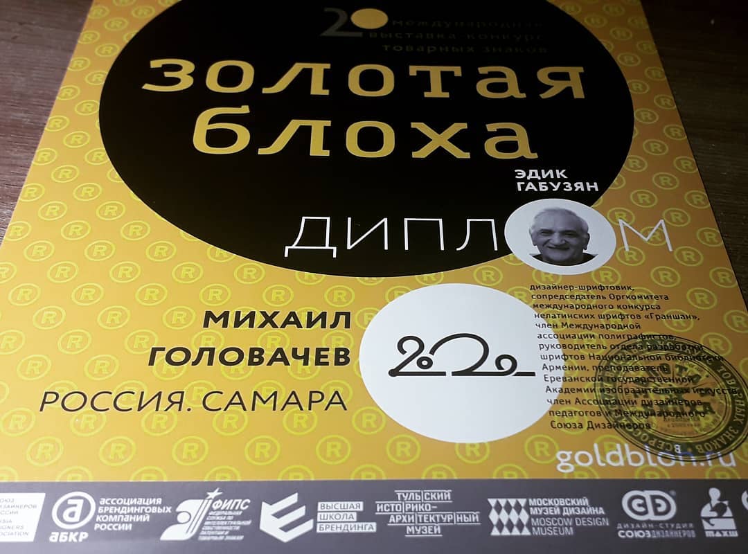 2020 goldbloh