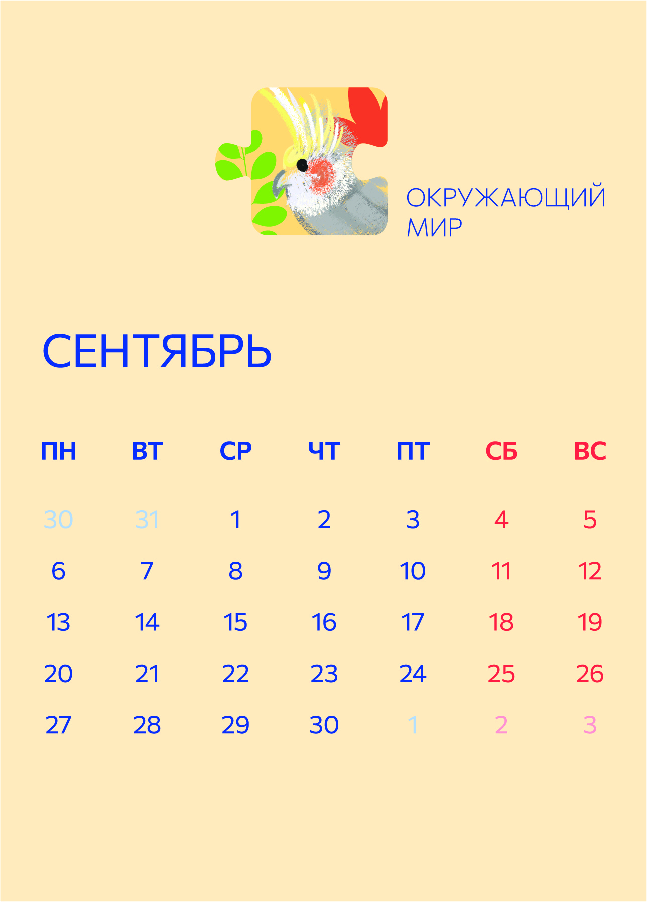 %d0%bc%d0%be%d0%b7%d0%b0%d0%b8%d0%ba%d0%b0 %d0%ba%d0%b0%d0%bb%d0%b5%d0%bd%d0%b4%d0%b0%d1%80%d1%8c %d0%bf%d0%b5%d1%87%d0%b0%d1%82%d1%8c 1 10