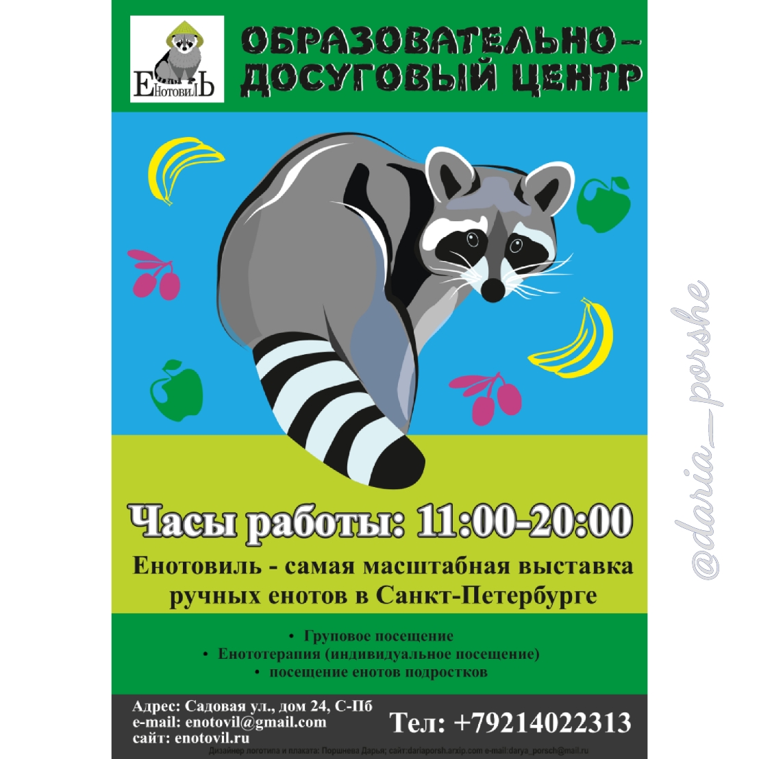 1562436450766