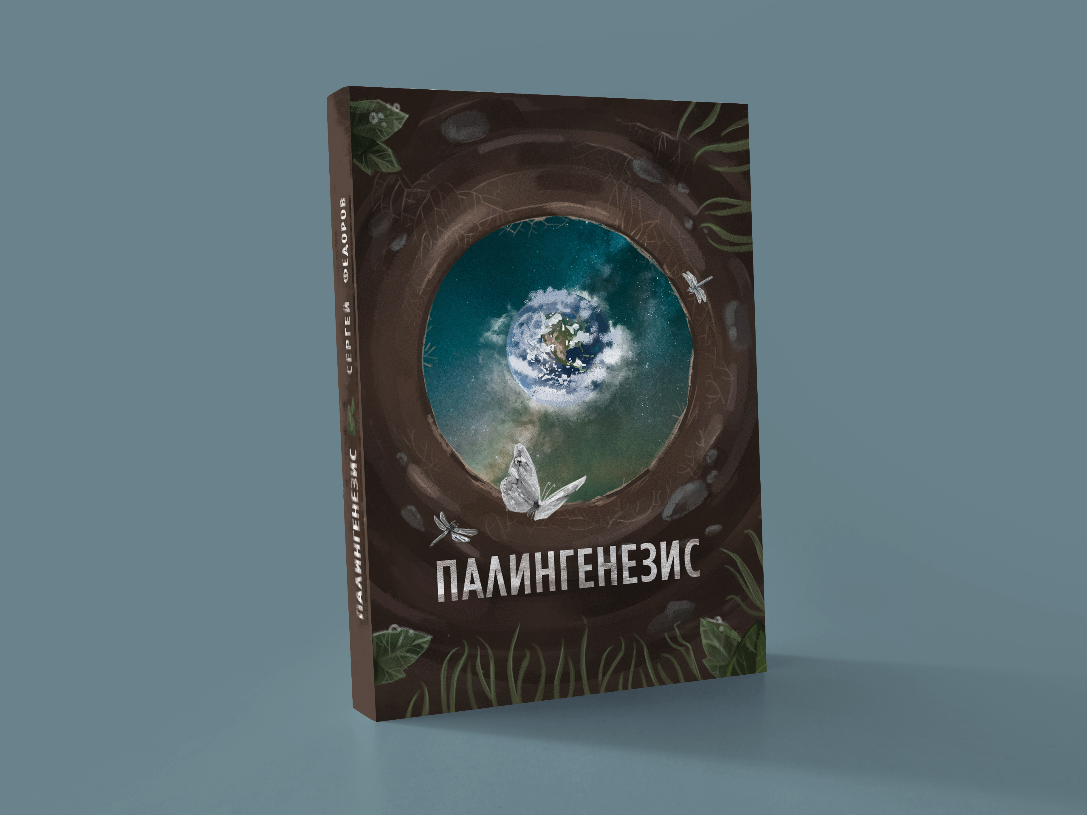 Book mockup gjkbytutytpbc