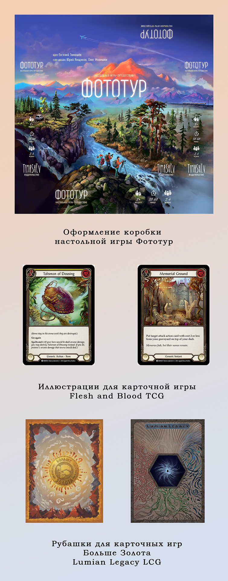 Boardgames p01