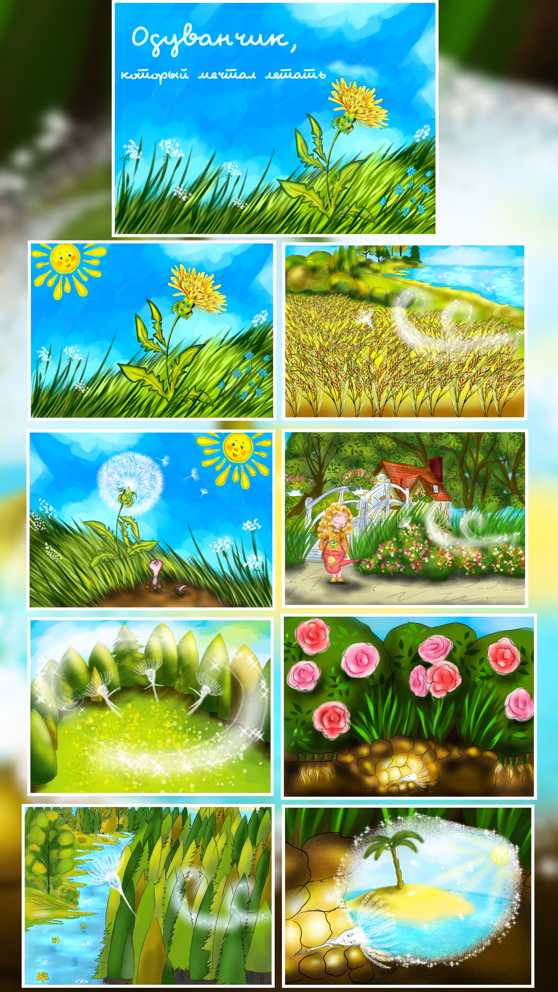 Incollage 20210723 191110953