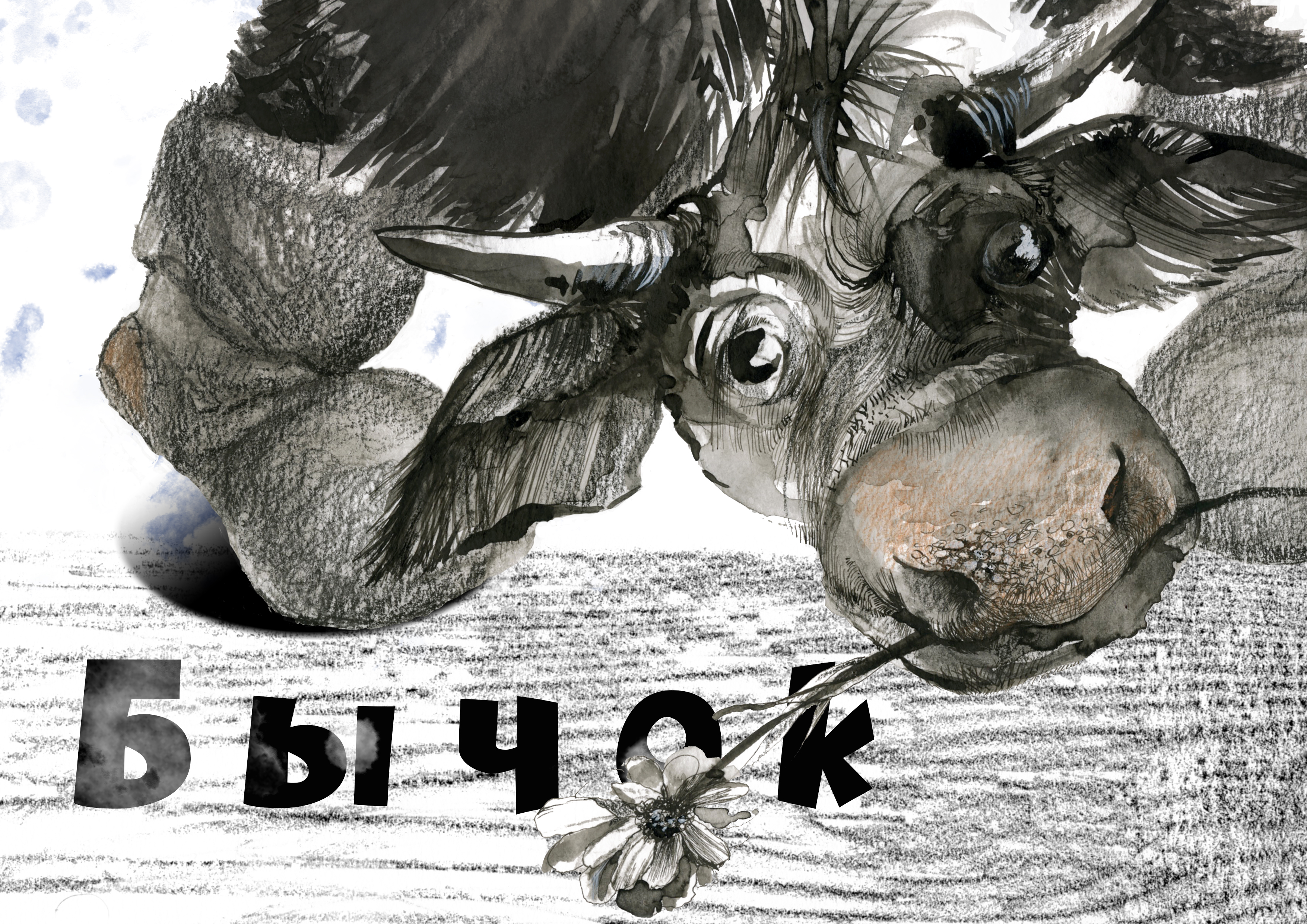 Bychok
