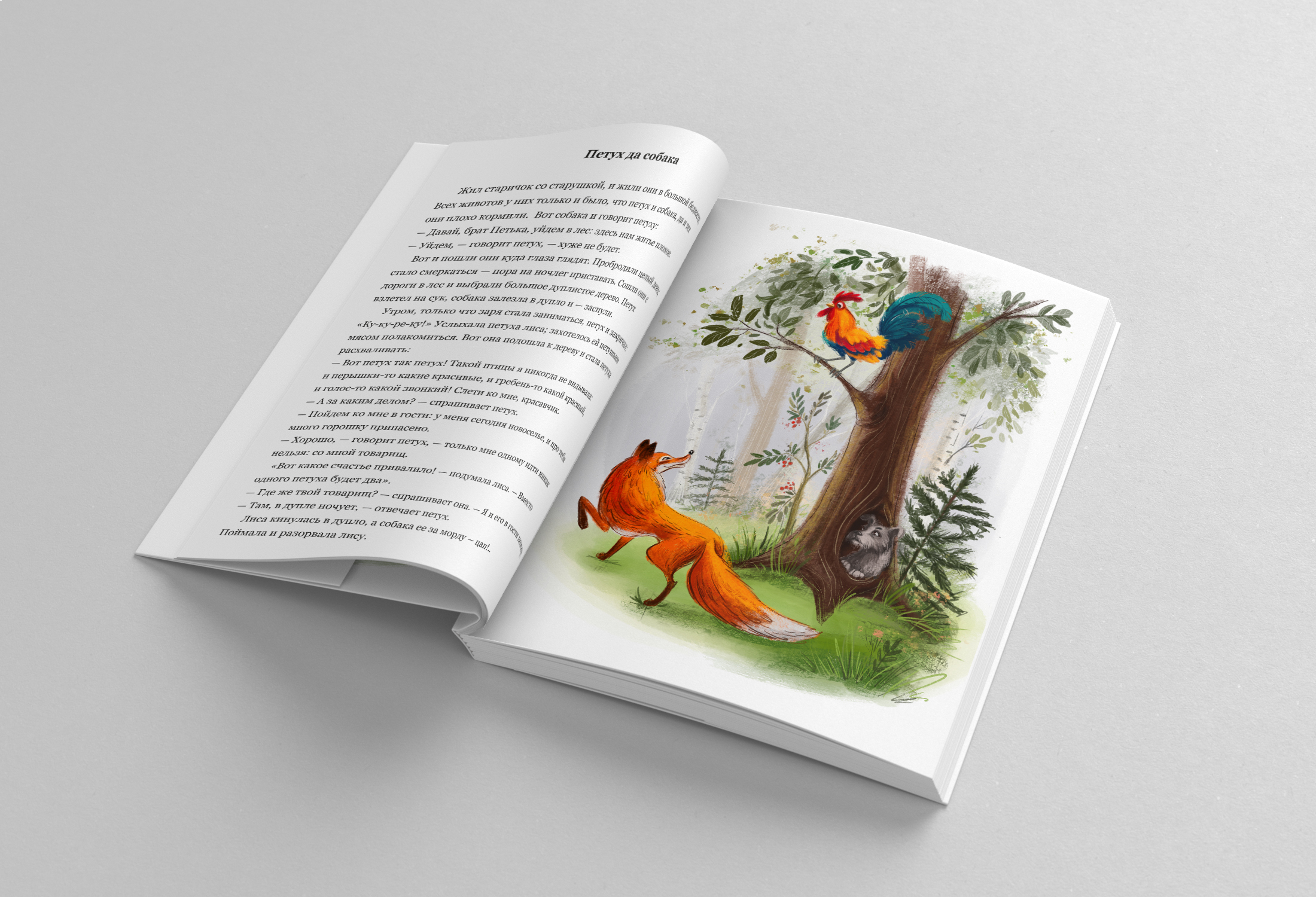 Mockup 1