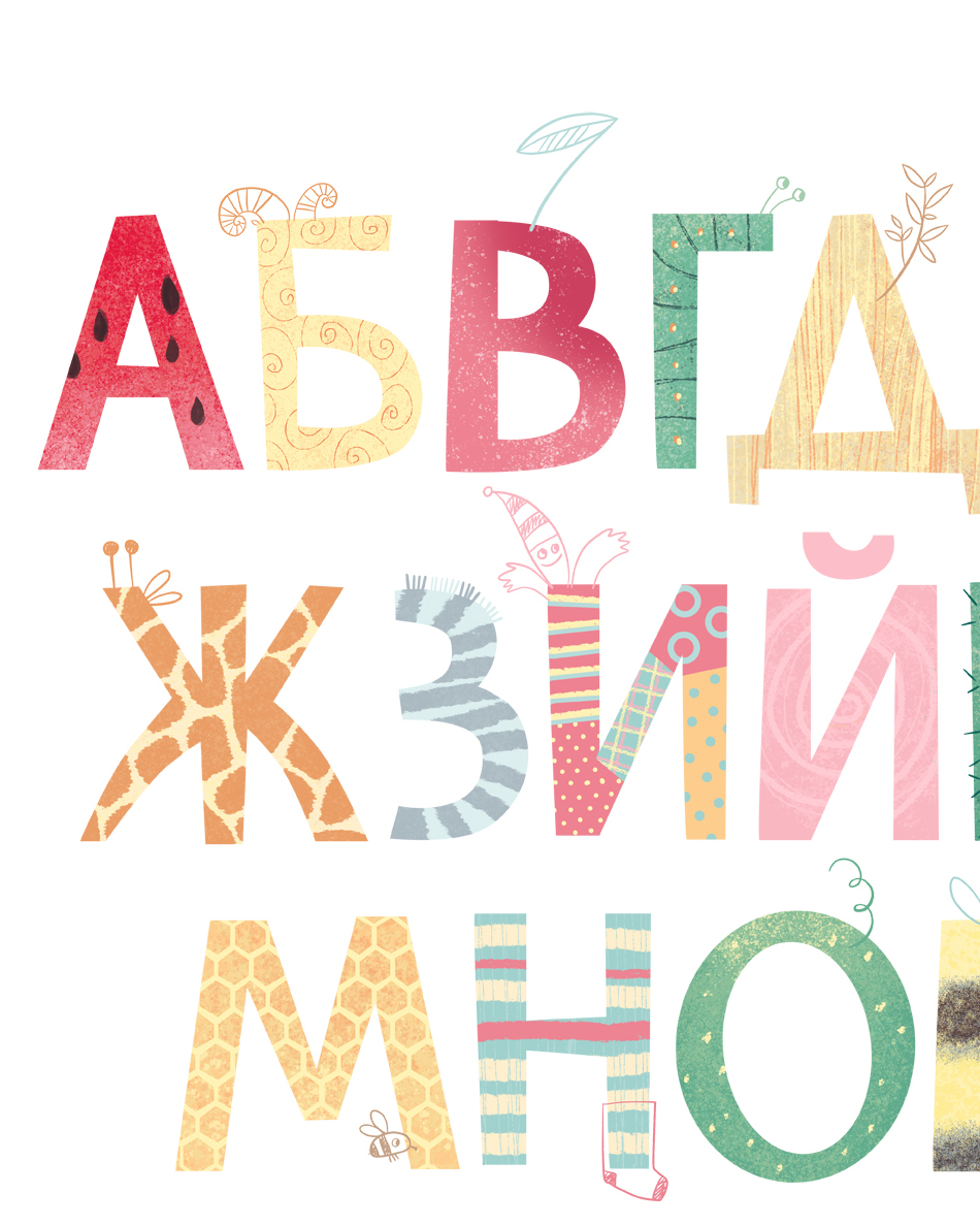 %d0%b0%d0%bb%d1%84%d0%b0%d0%b2%d0%b8%d1%82 part