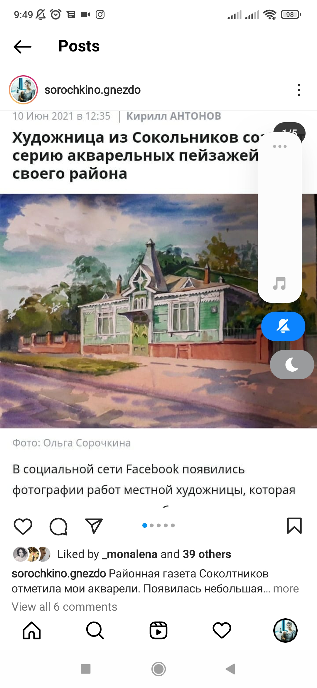 Screenshot 2022 03 01 09 49 32 737 com.instagram.android