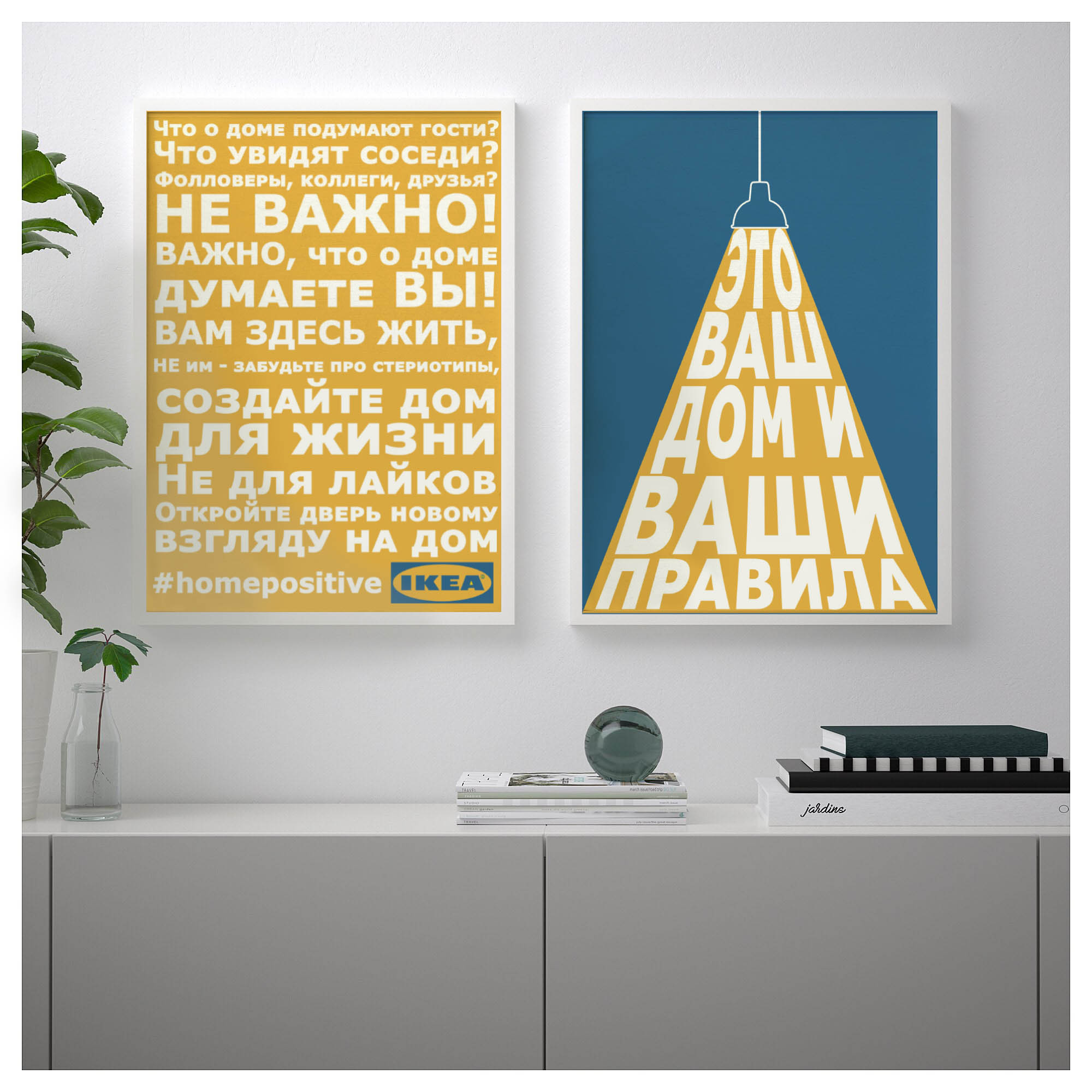 Mocl up poster ikea