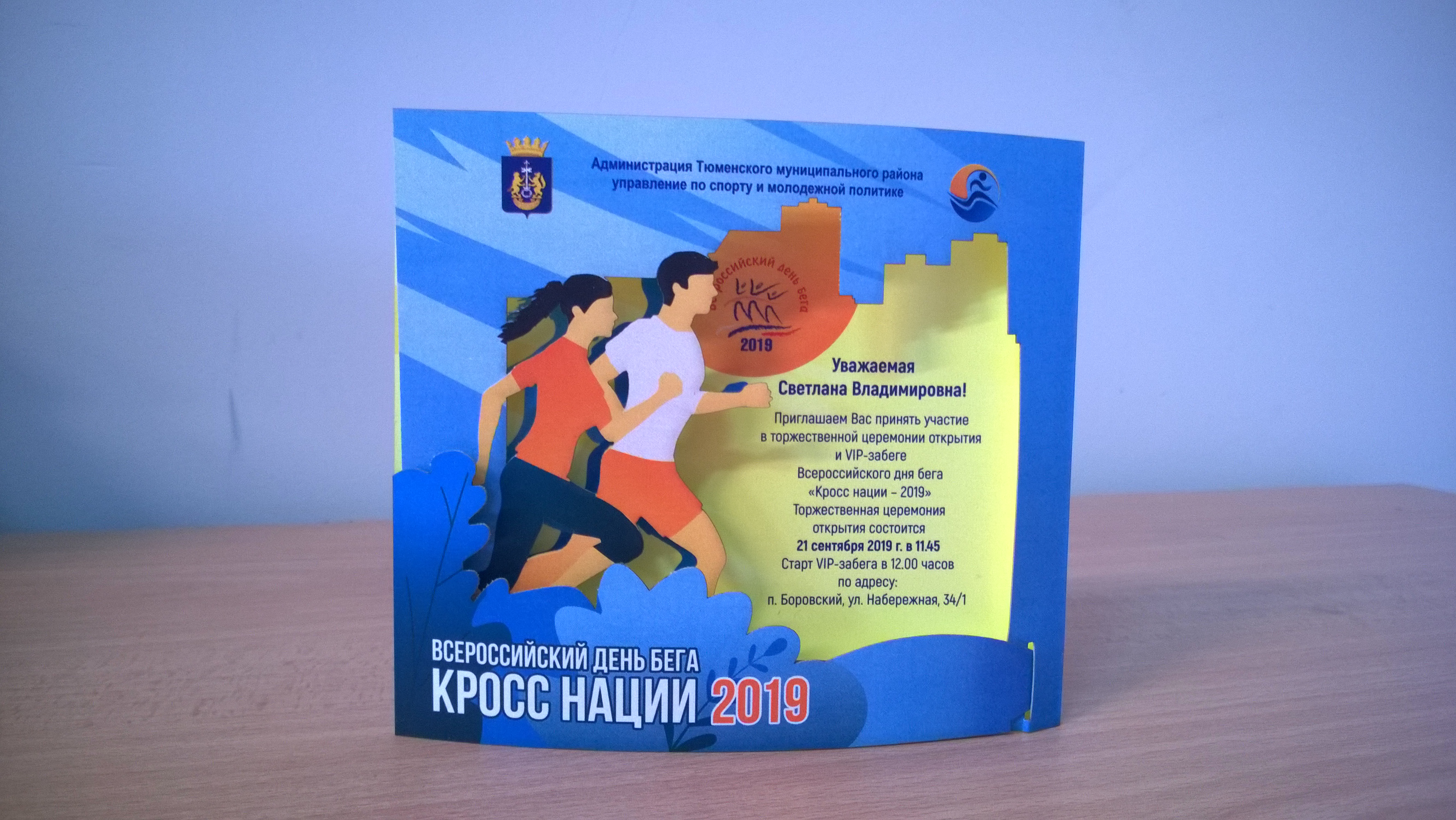 Wp 20190829 002