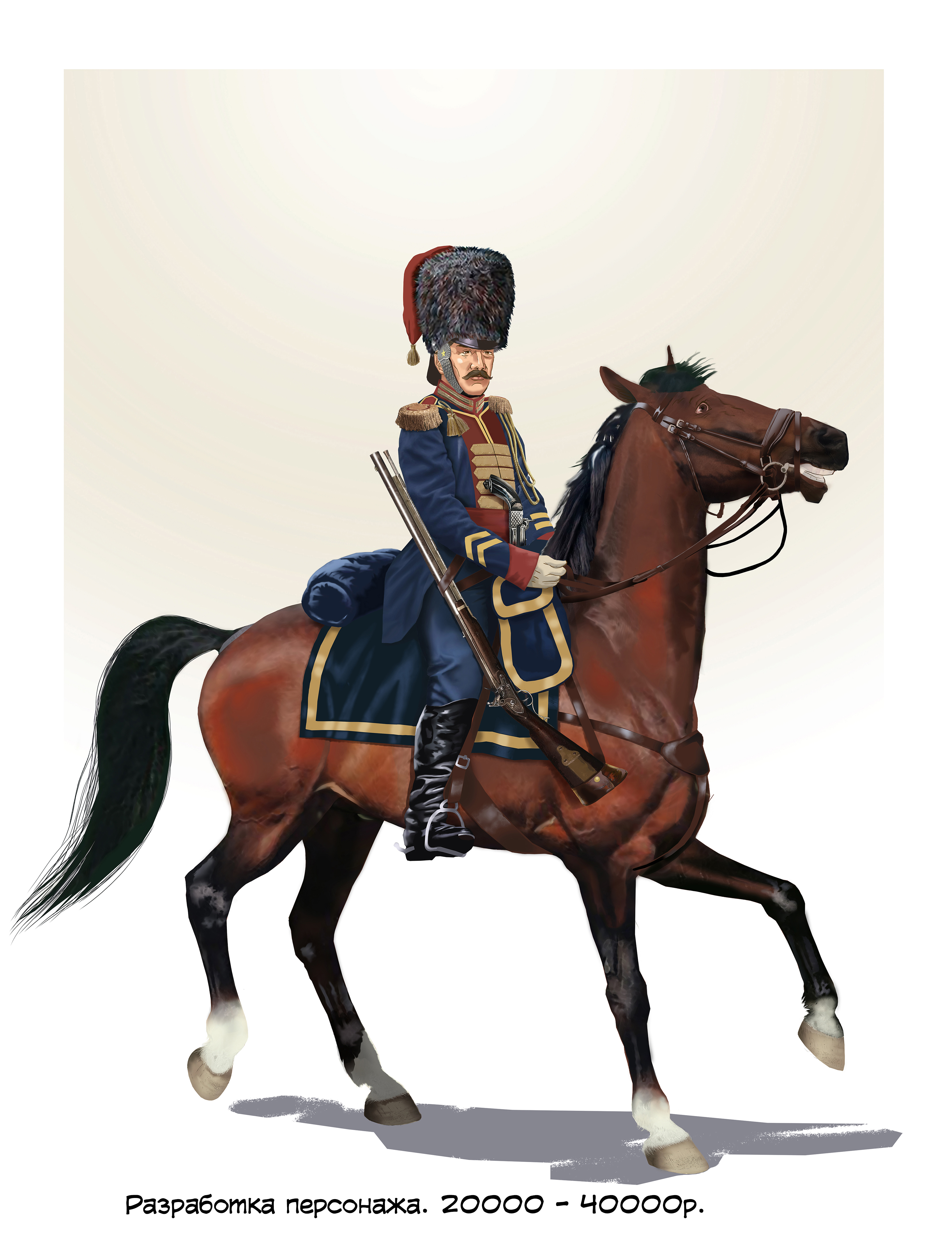 01 konniy strelok final 2