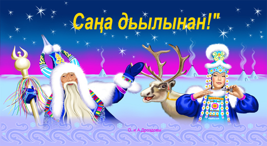 %d0%94%d0%b5%d0%b4 %d0%bc%d0%be%d1%80%d0%be%d0%b7 %d0%b8 %d1%81%d0%bd%d0%b5%d0%b3%d1%83%d1%80%d0%be%d1%87%d0%ba%d0%b0 %d1%8f%d0%ba%d1%83%d1%82%d1%81%d0%ba%d0%b8%d0%b5 %d0%ba%d0%be%d0%bf%d0%b8%d1%8f