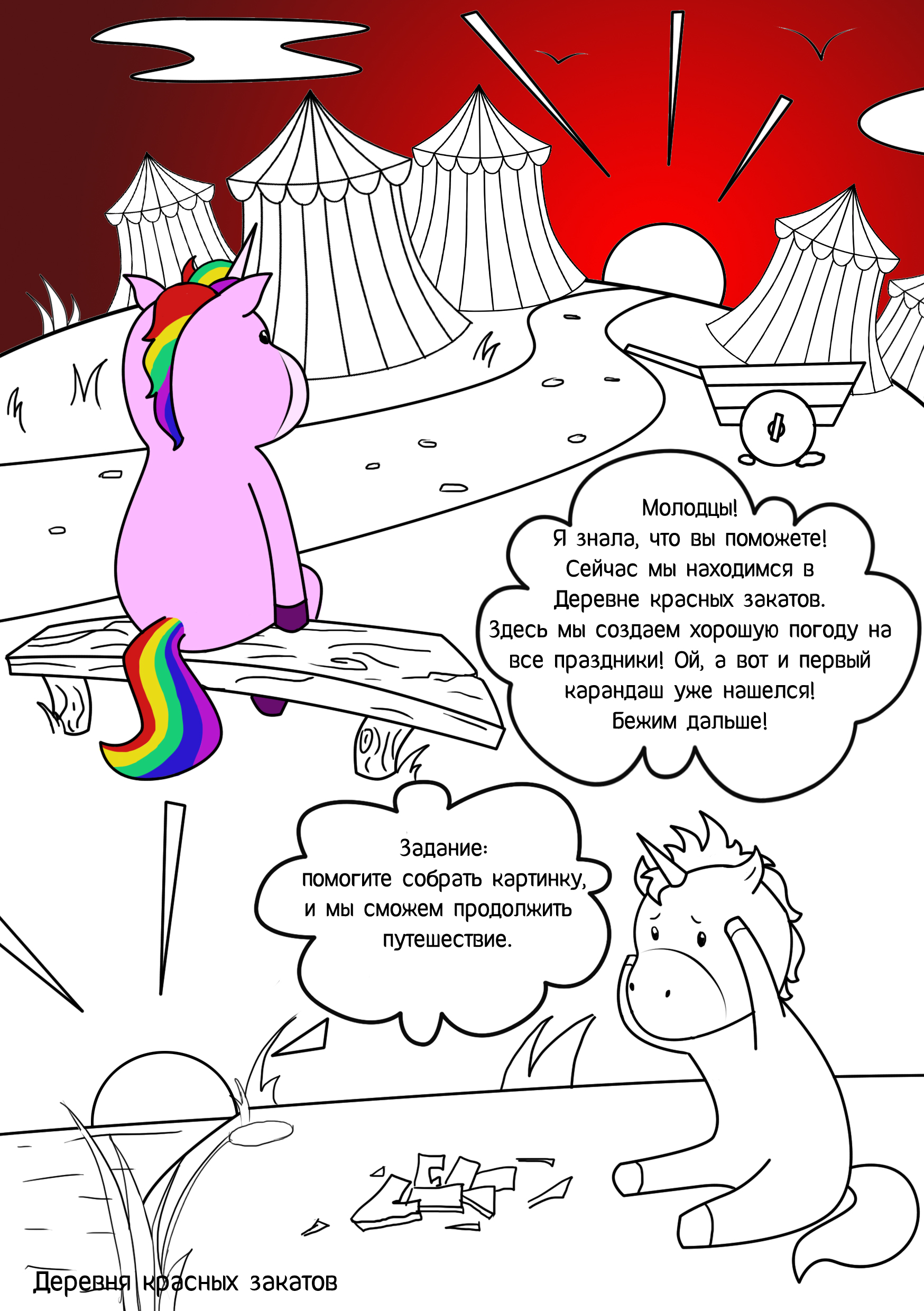 %d0%b4%d0%b5%d1%80%d0%b5%d0%b2%d0%bd%d1%8f %d0%b7%d0%b0%d0%ba%d0%b0%d1%82%d0%be%d0%b2