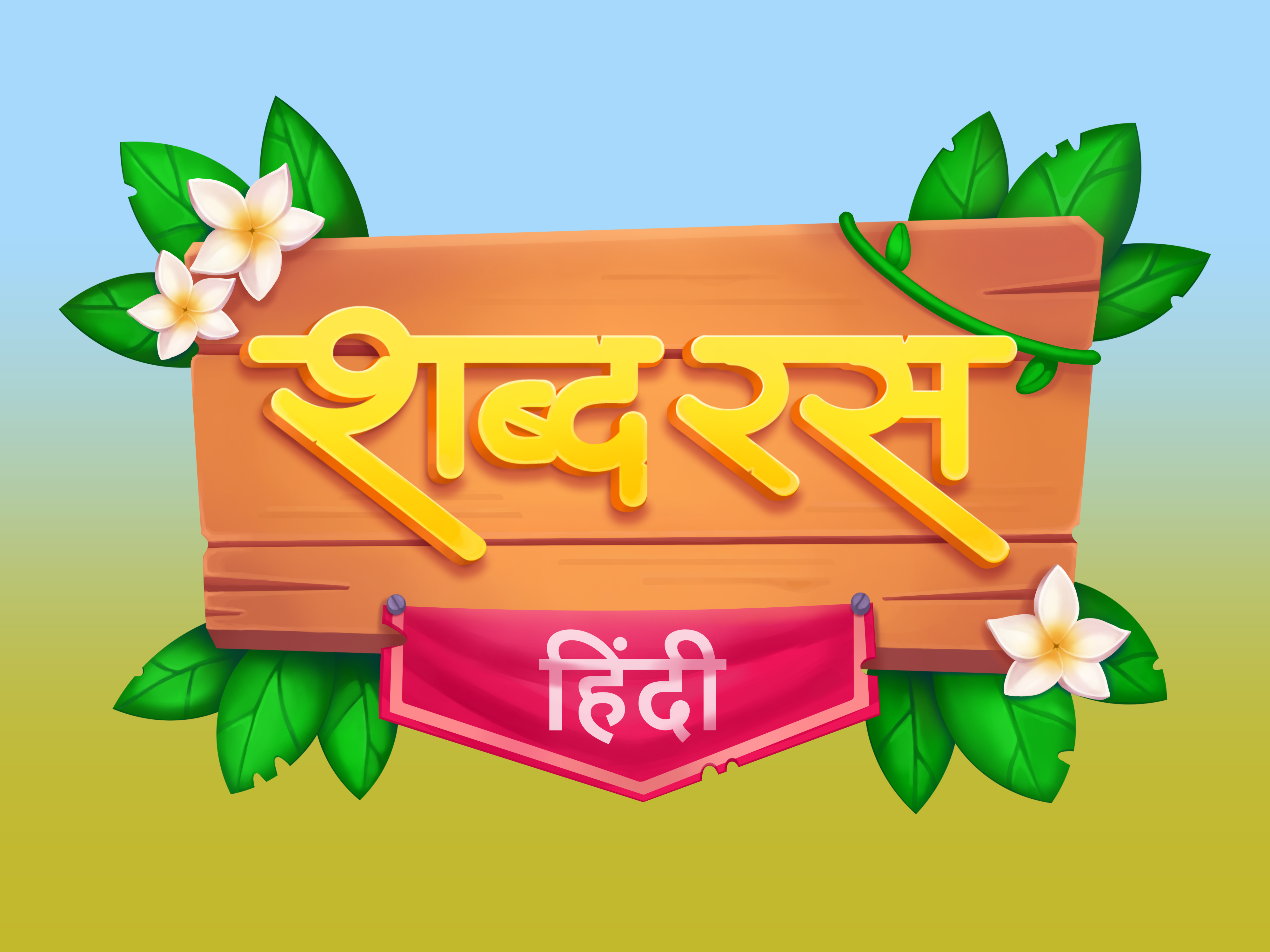 Logo sk