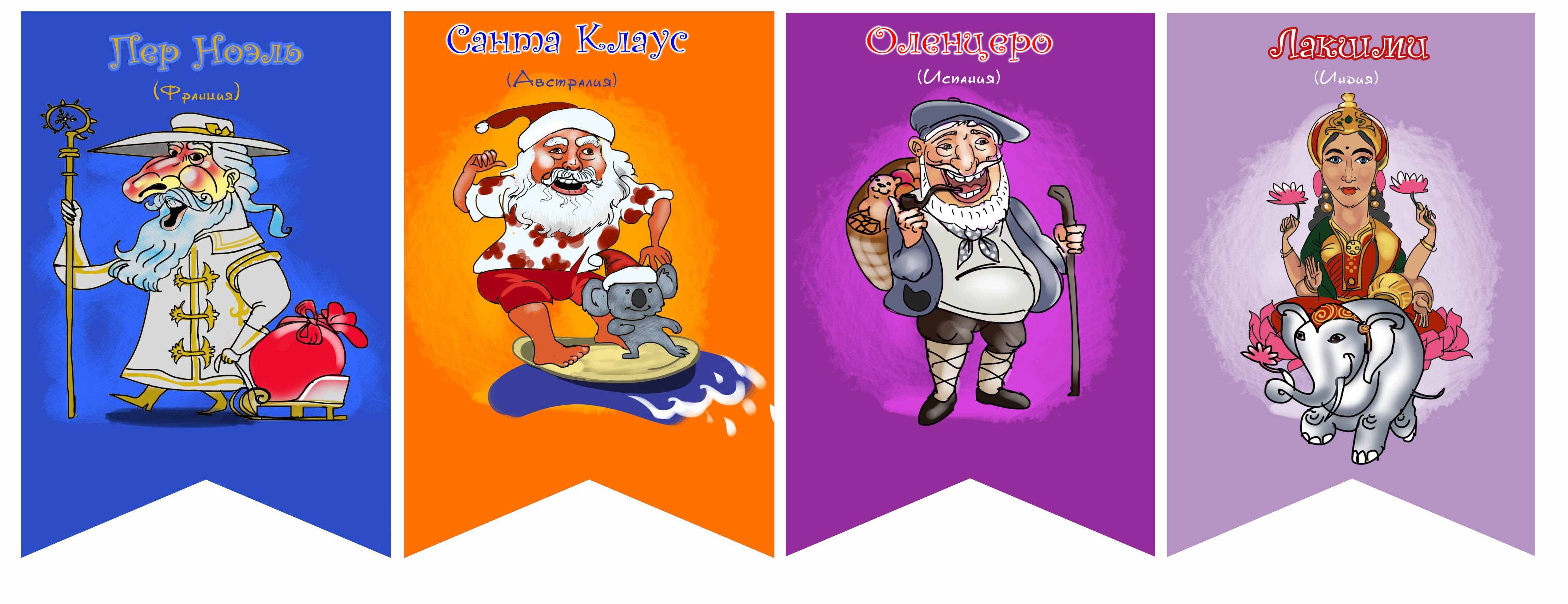 Flagi dedmoroz of the world