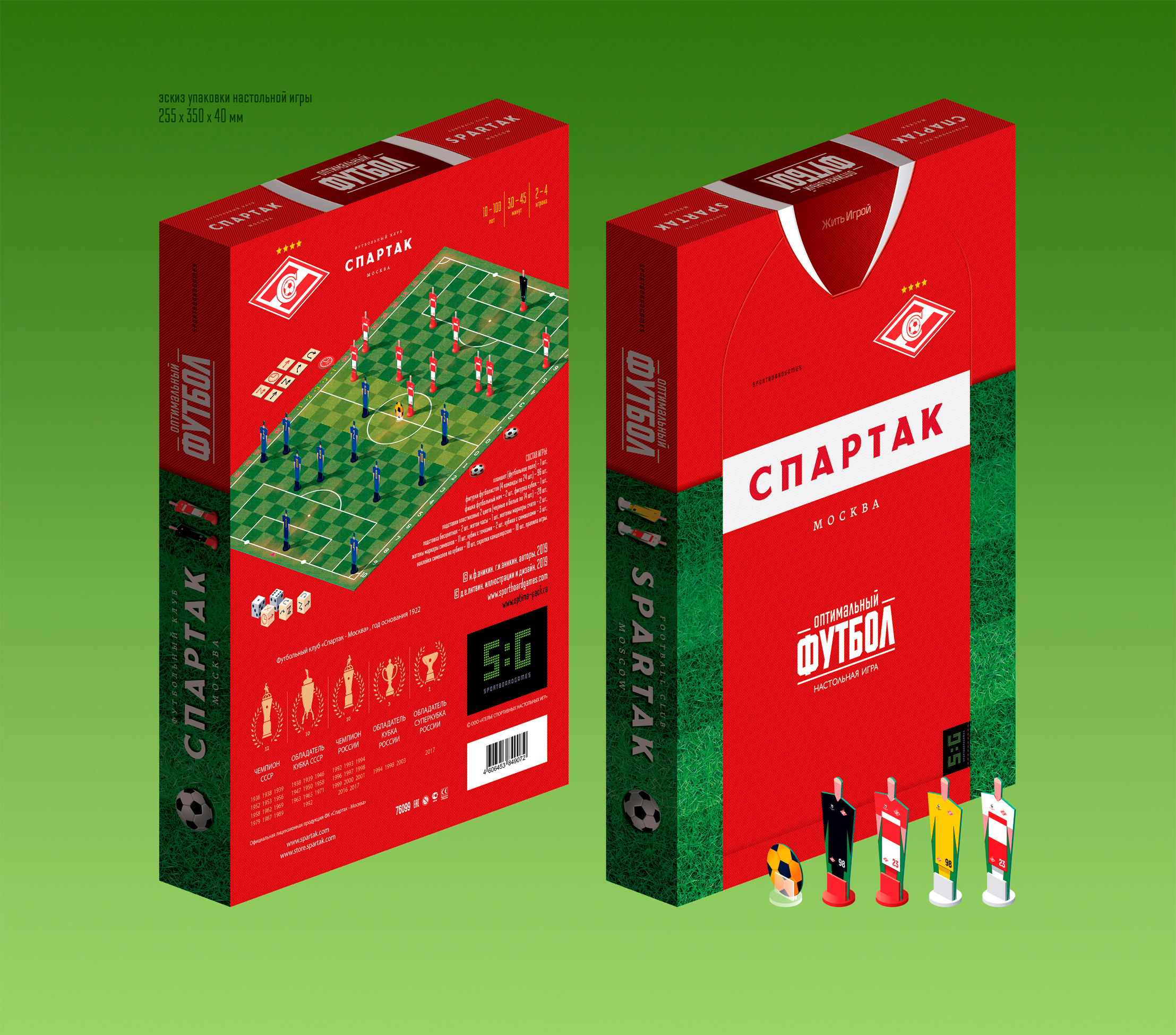 Spartak 1