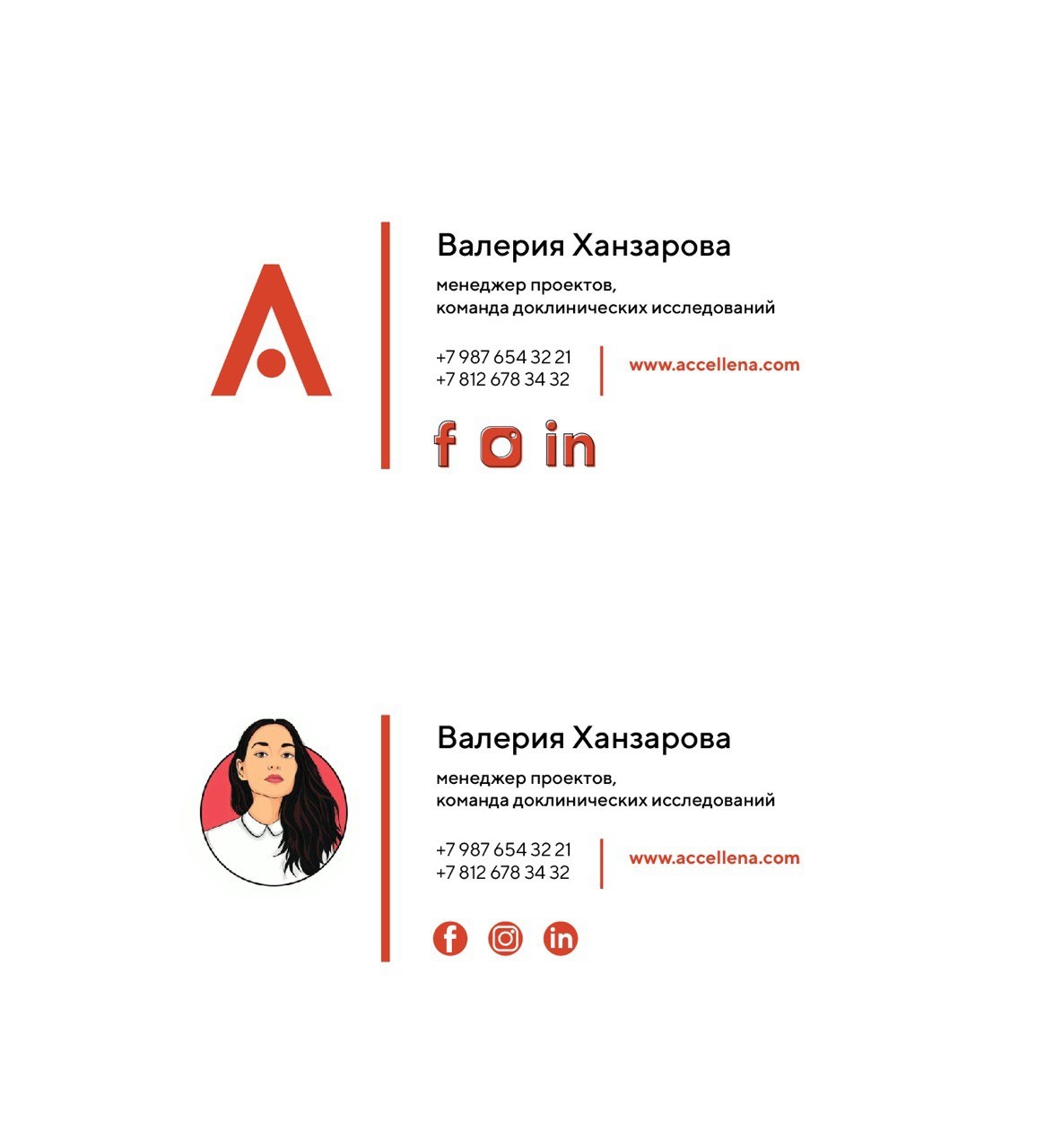 Email signature