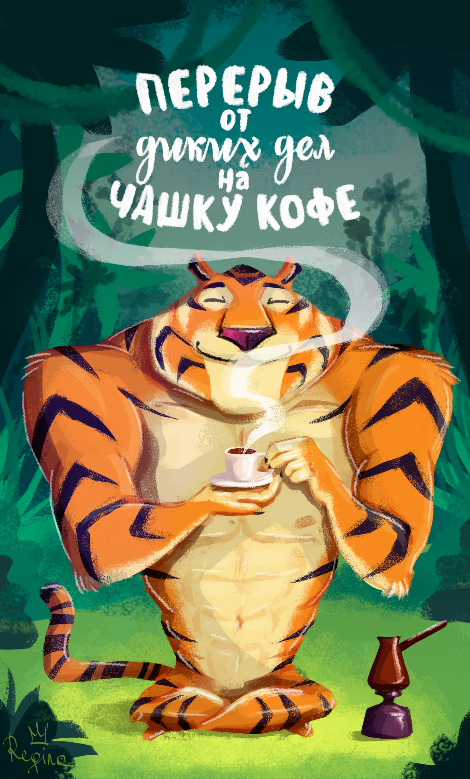 Tiger 2