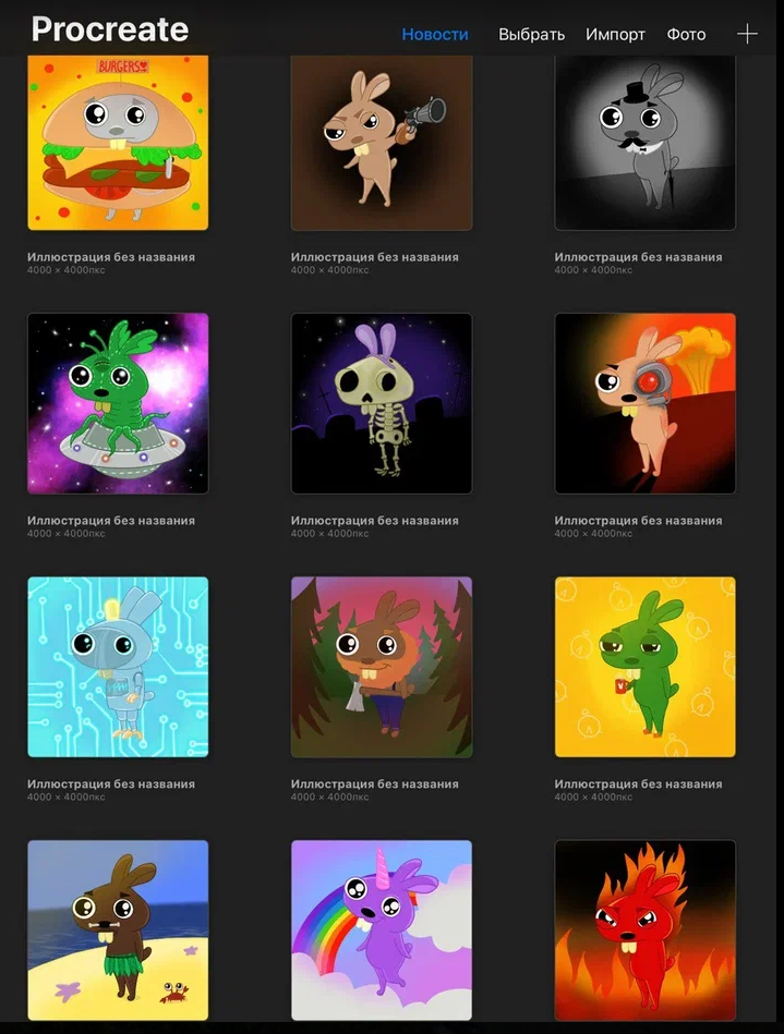 Screenshot 8