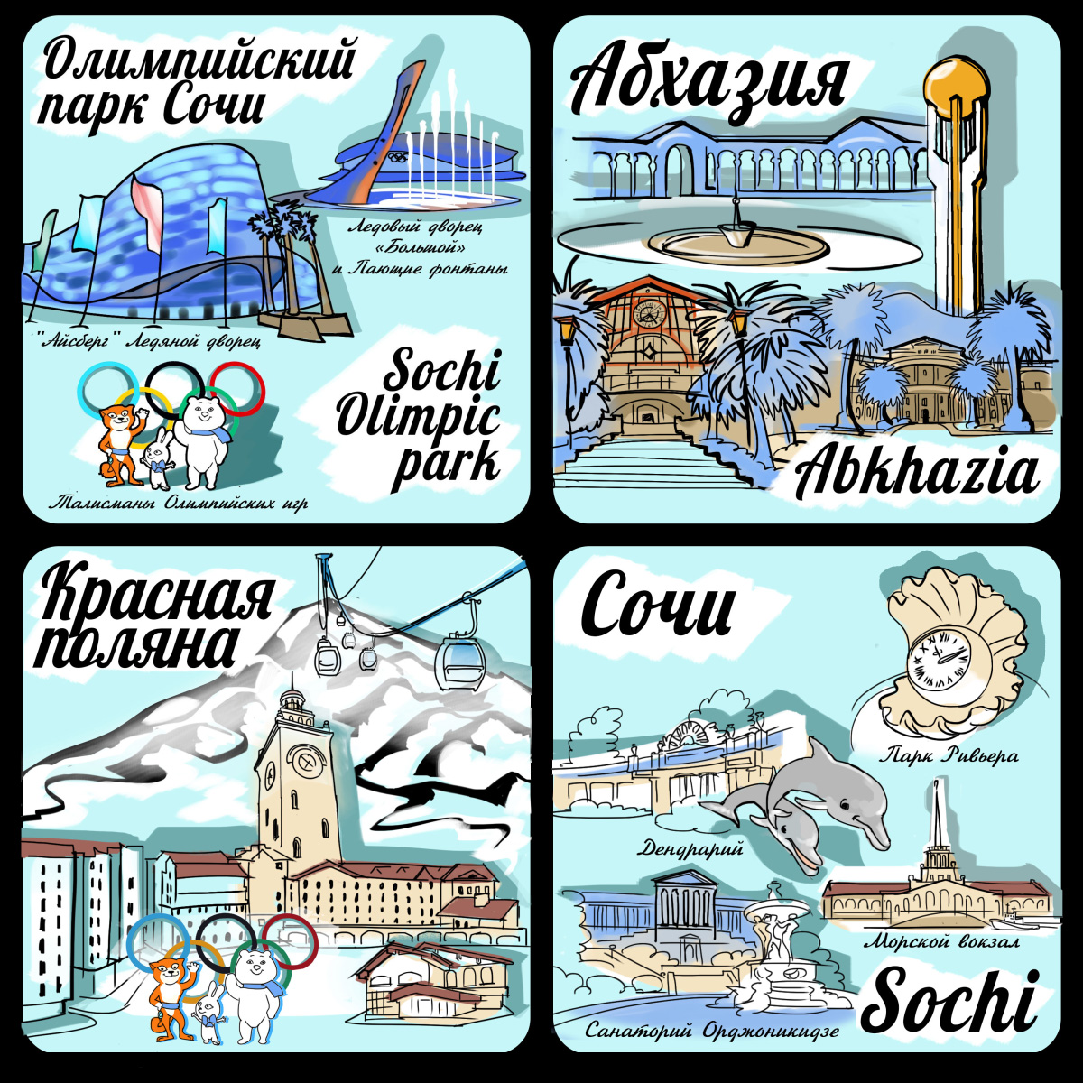 Sochi magnit
