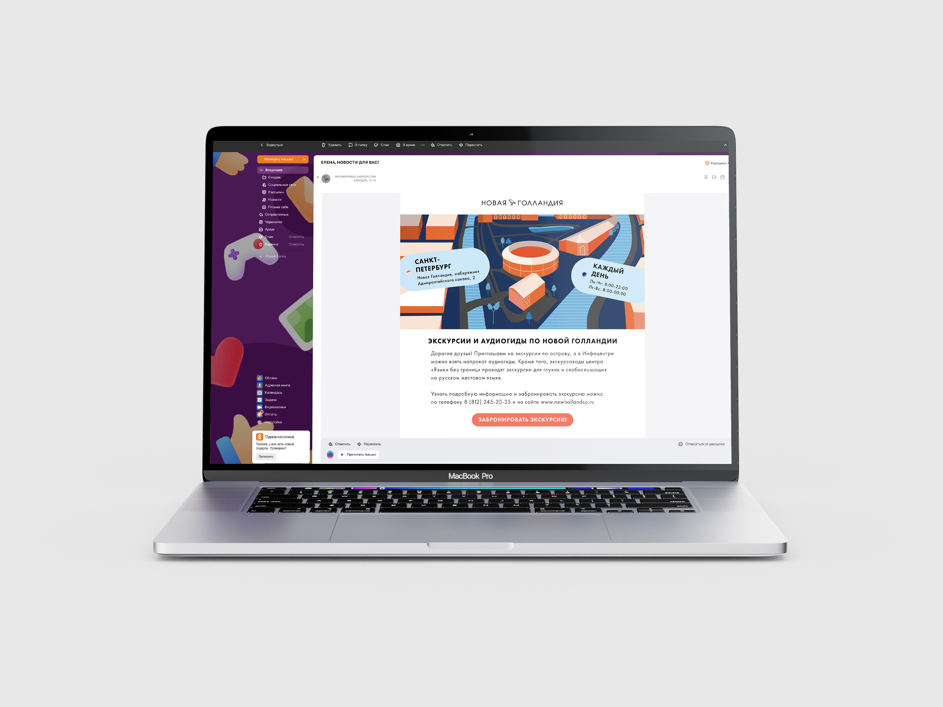 Free macbook pro 123