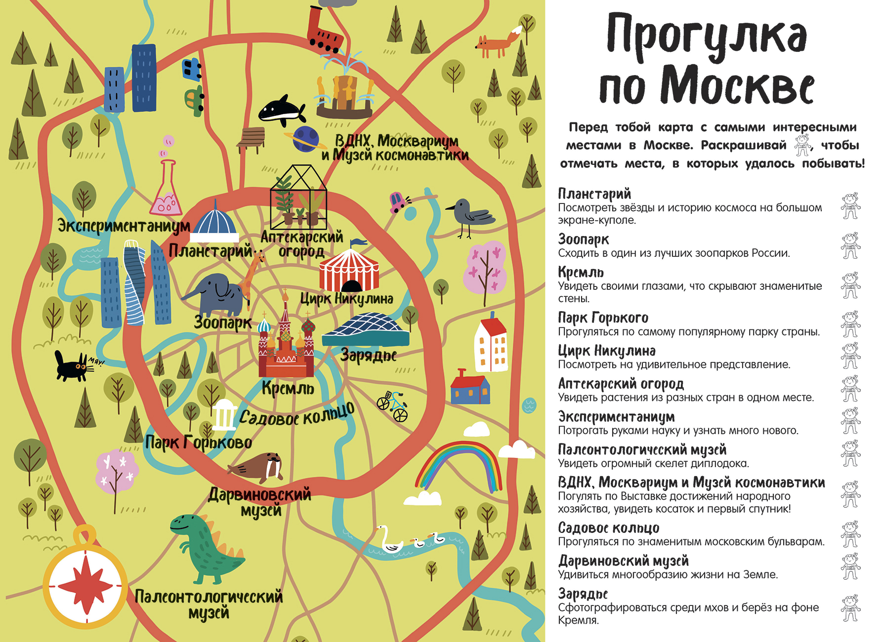 Moscow map