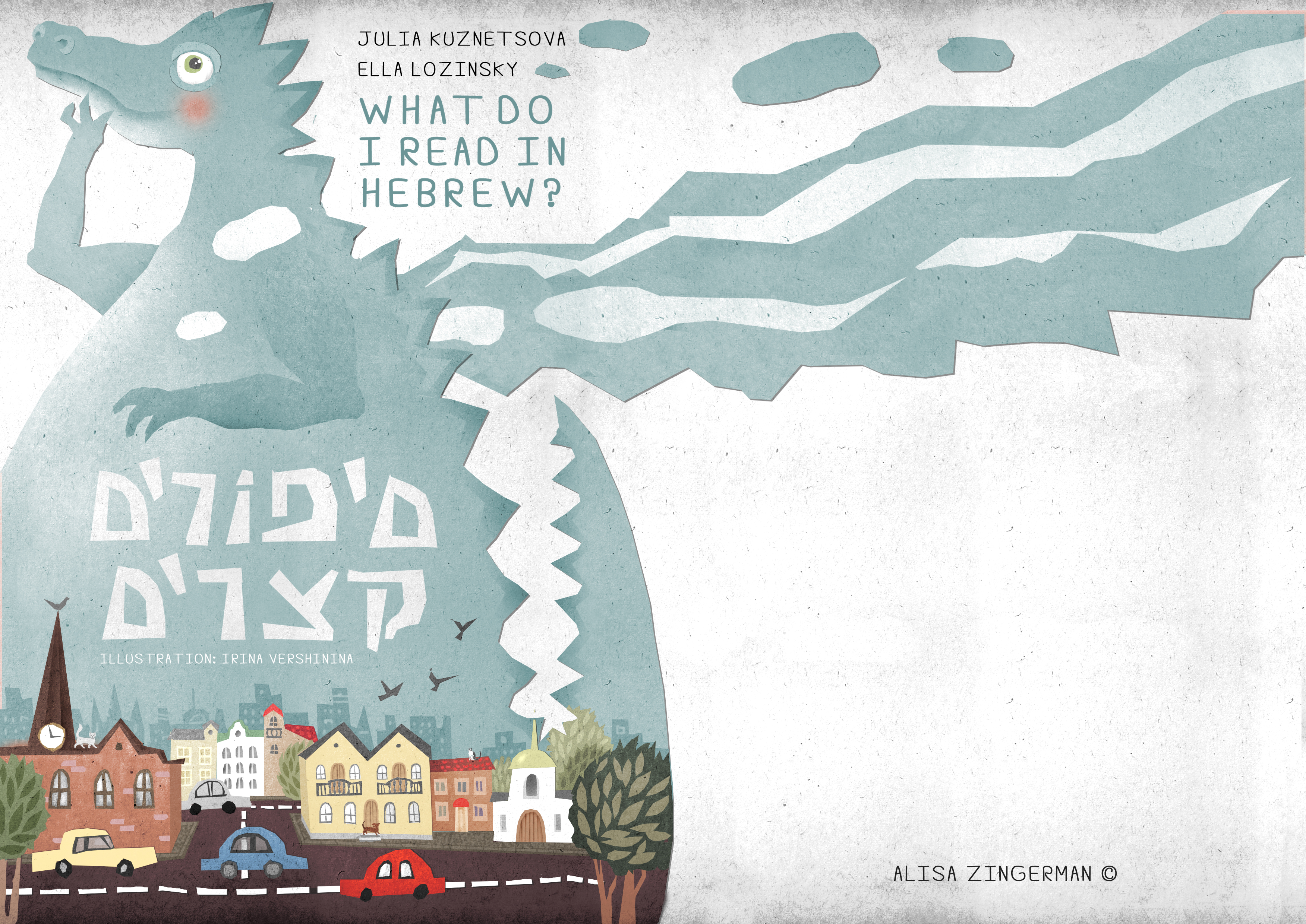 What do i read in hebrew 0